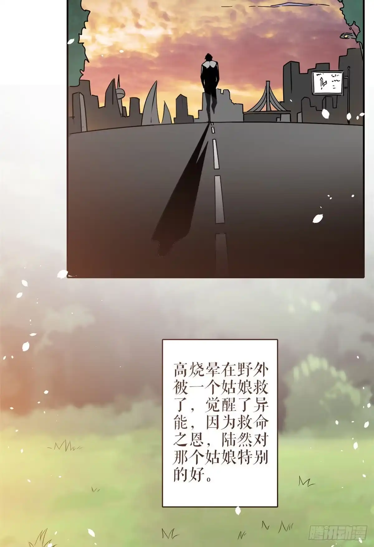 《当大佬从花钱开始》32 末日首富——暴力上车 第10页