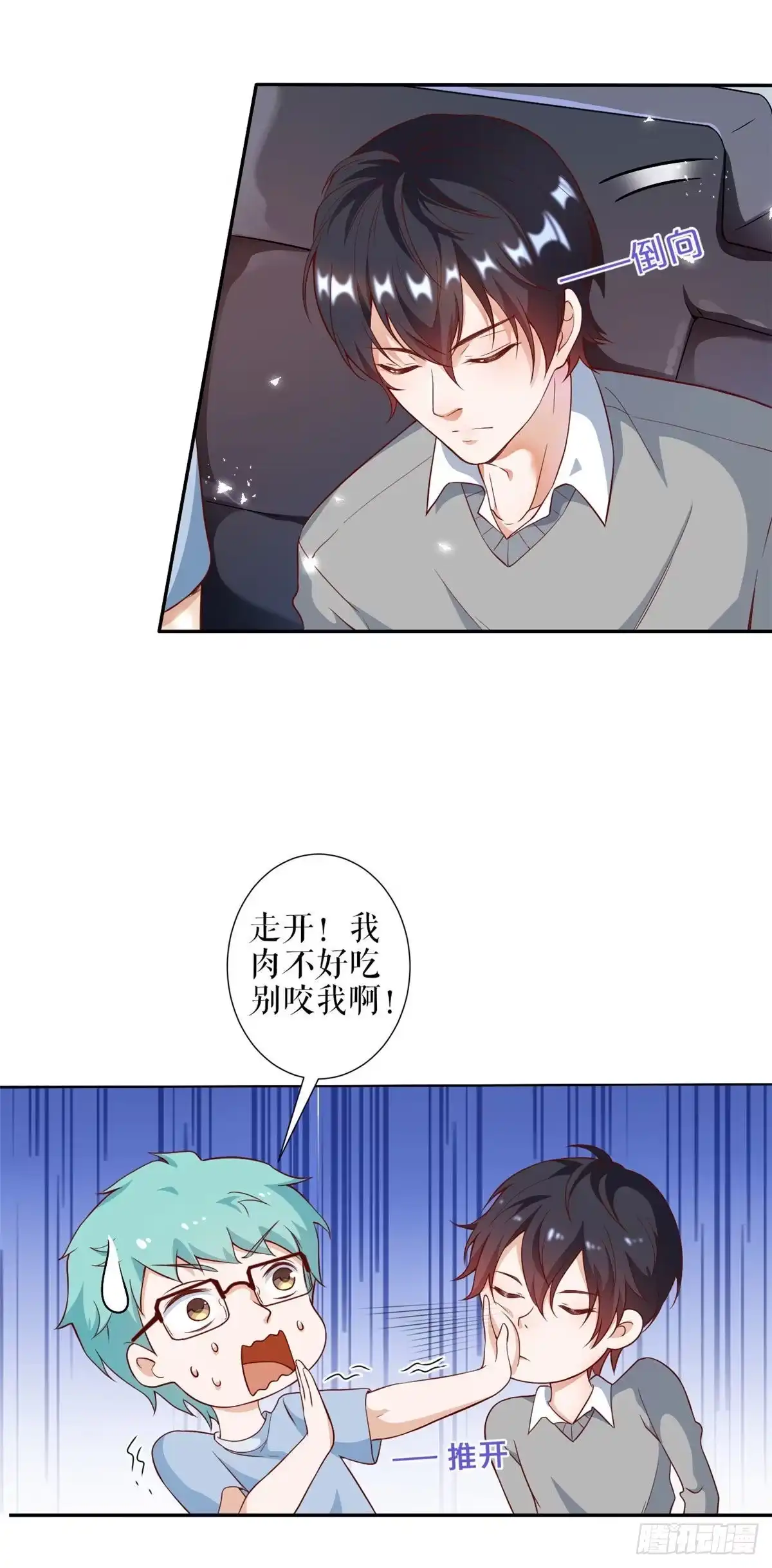 《当大佬从花钱开始》32 末日首富——暴力上车 第3页