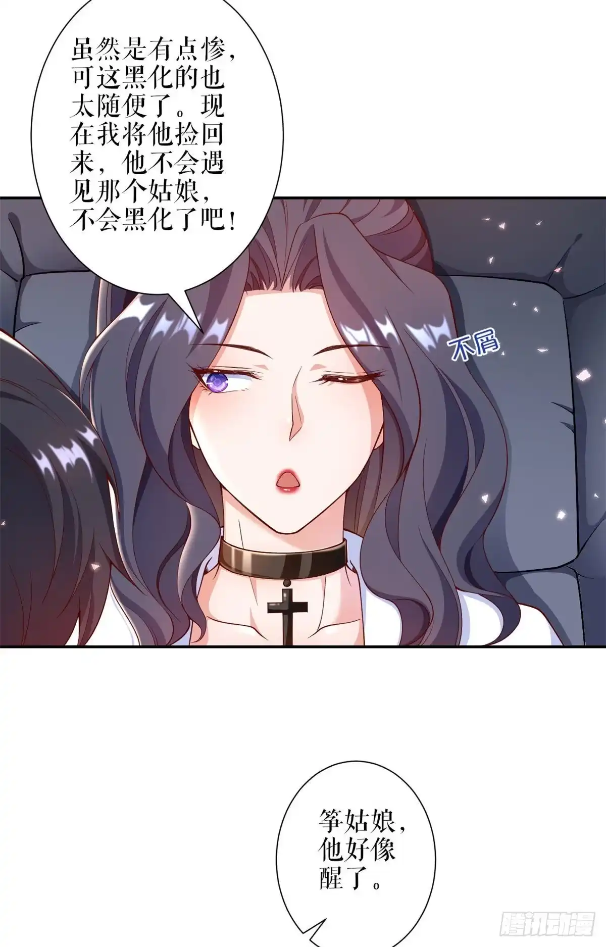 《当大佬从花钱开始》32 末日首富——暴力上车 第15页