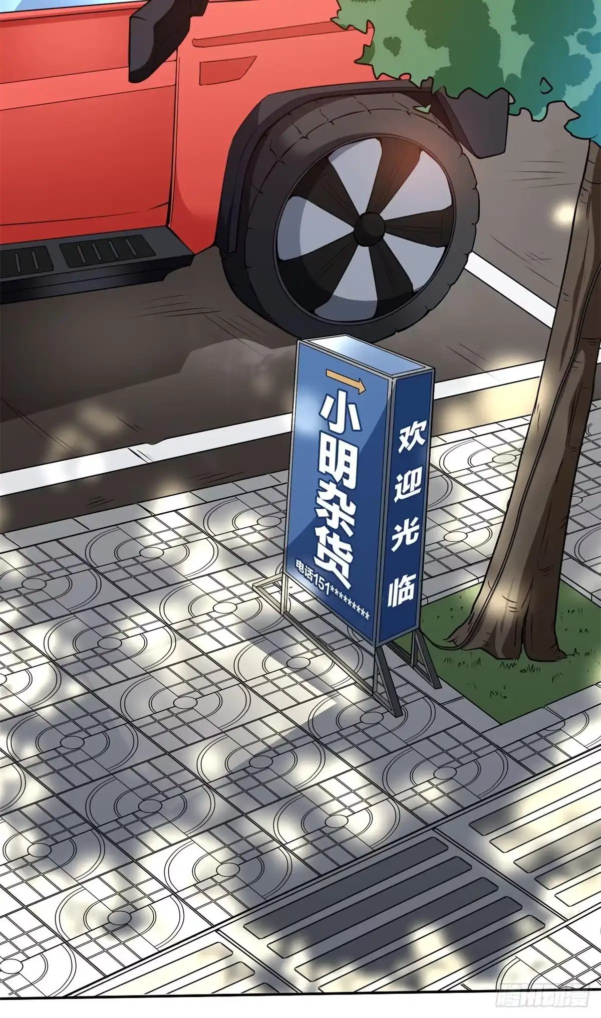 《当大佬从花钱开始》33末日首富——购买武器 第17页