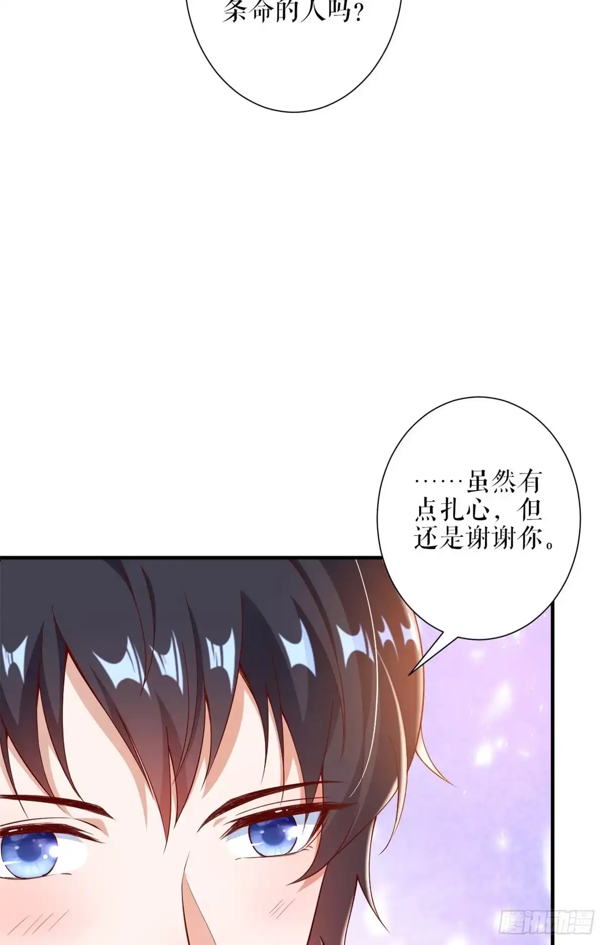 《当大佬从花钱开始》33末日首富——购买武器 第5页