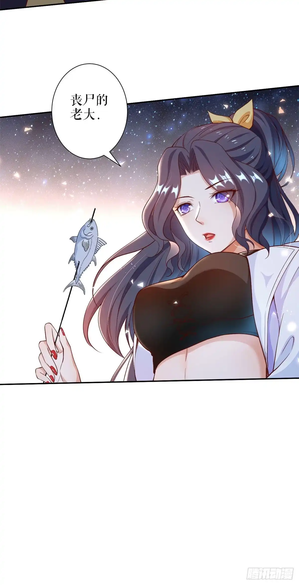 《当大佬从花钱开始》34 末日首富——丧尸皇 第27页