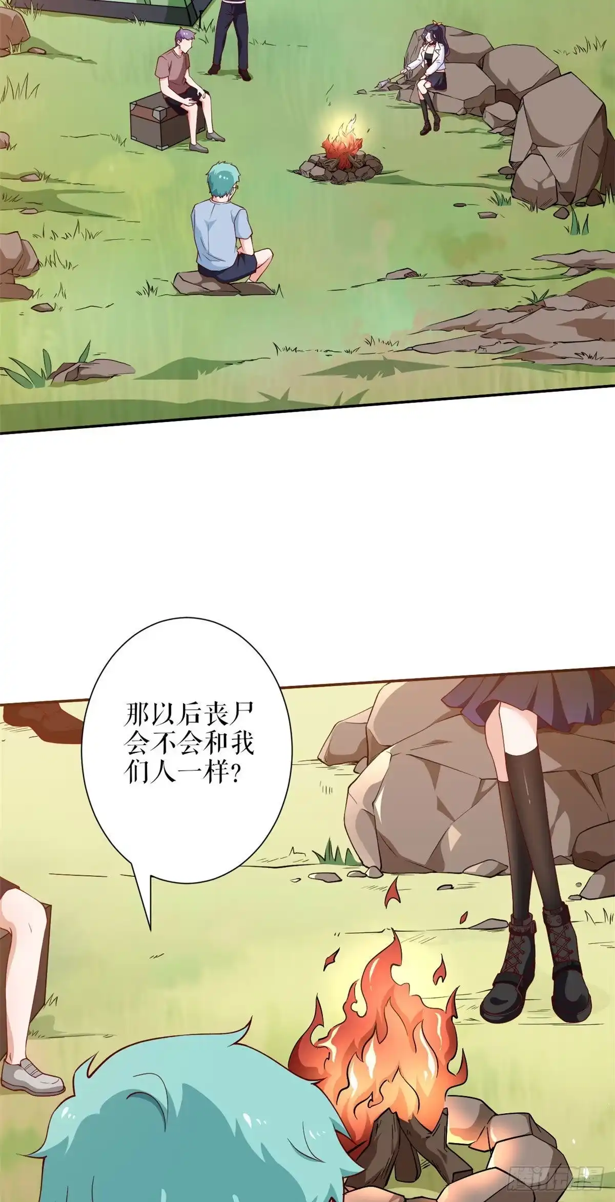 《当大佬从花钱开始》34 末日首富——丧尸皇 第21页