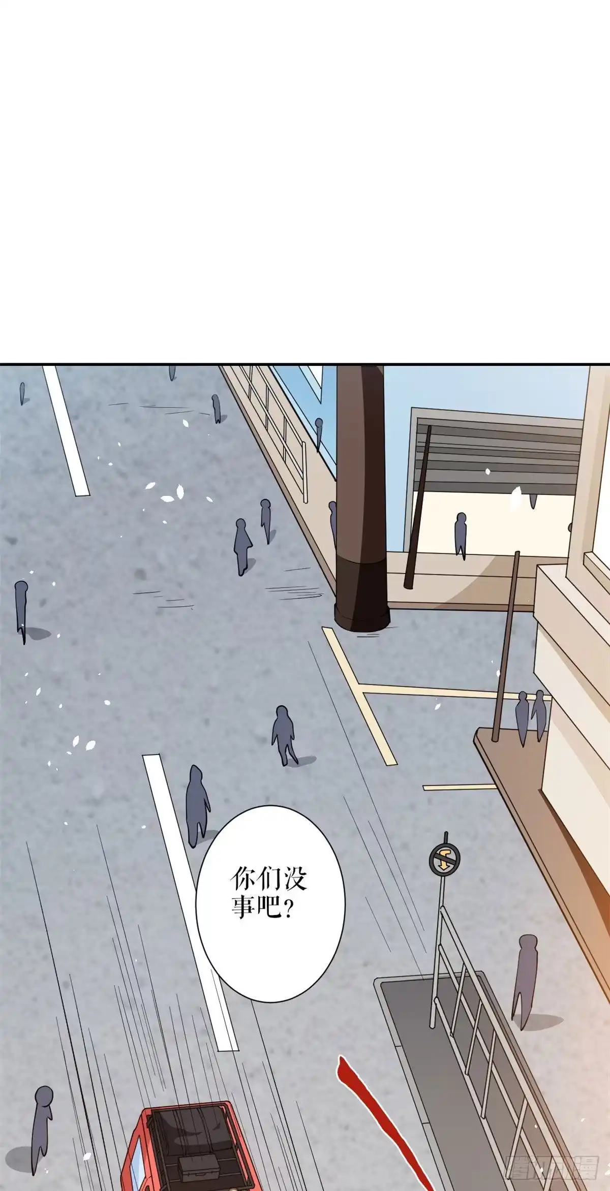 《当大佬从花钱开始》34 末日首富——丧尸皇 第8页