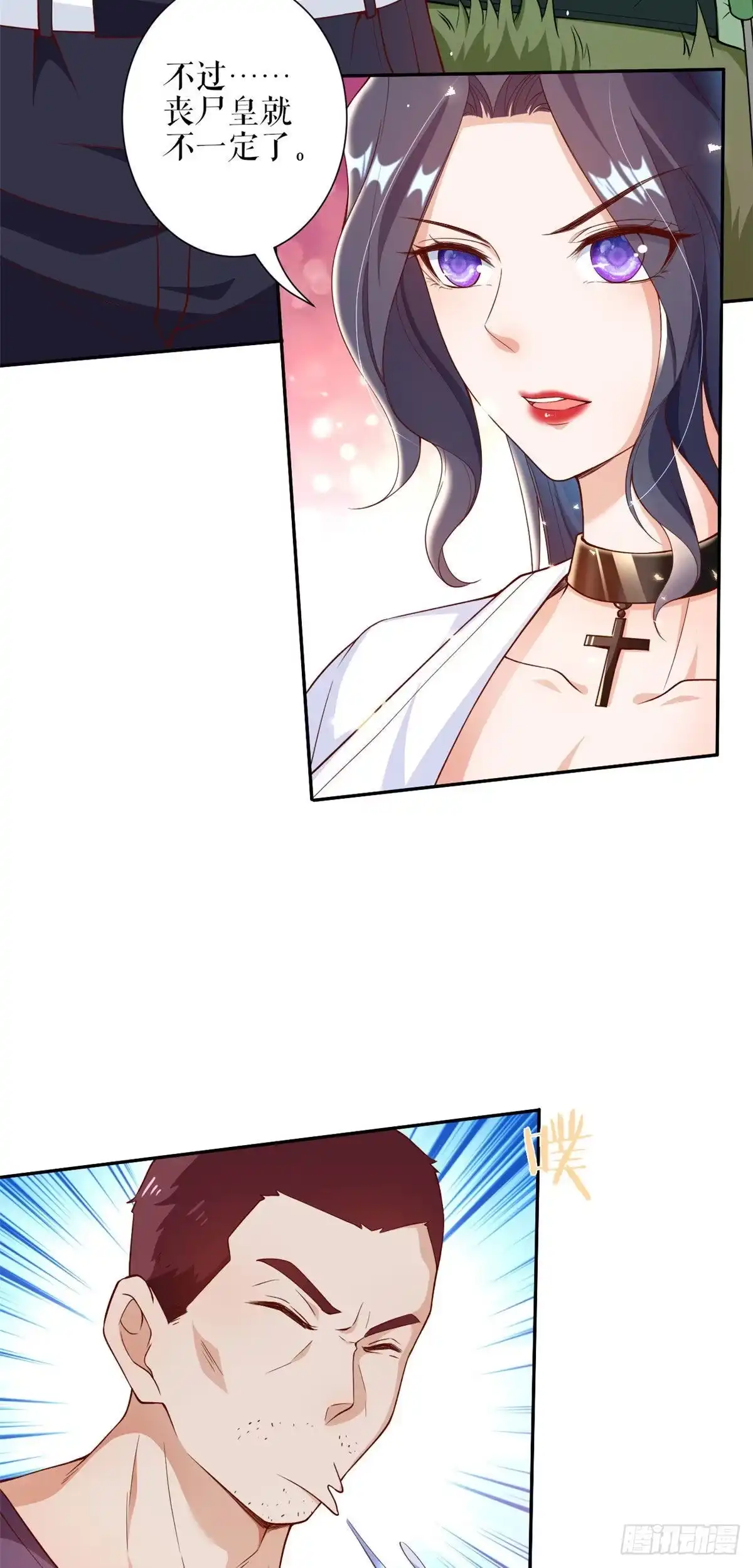 《当大佬从花钱开始》34 末日首富——丧尸皇 第25页