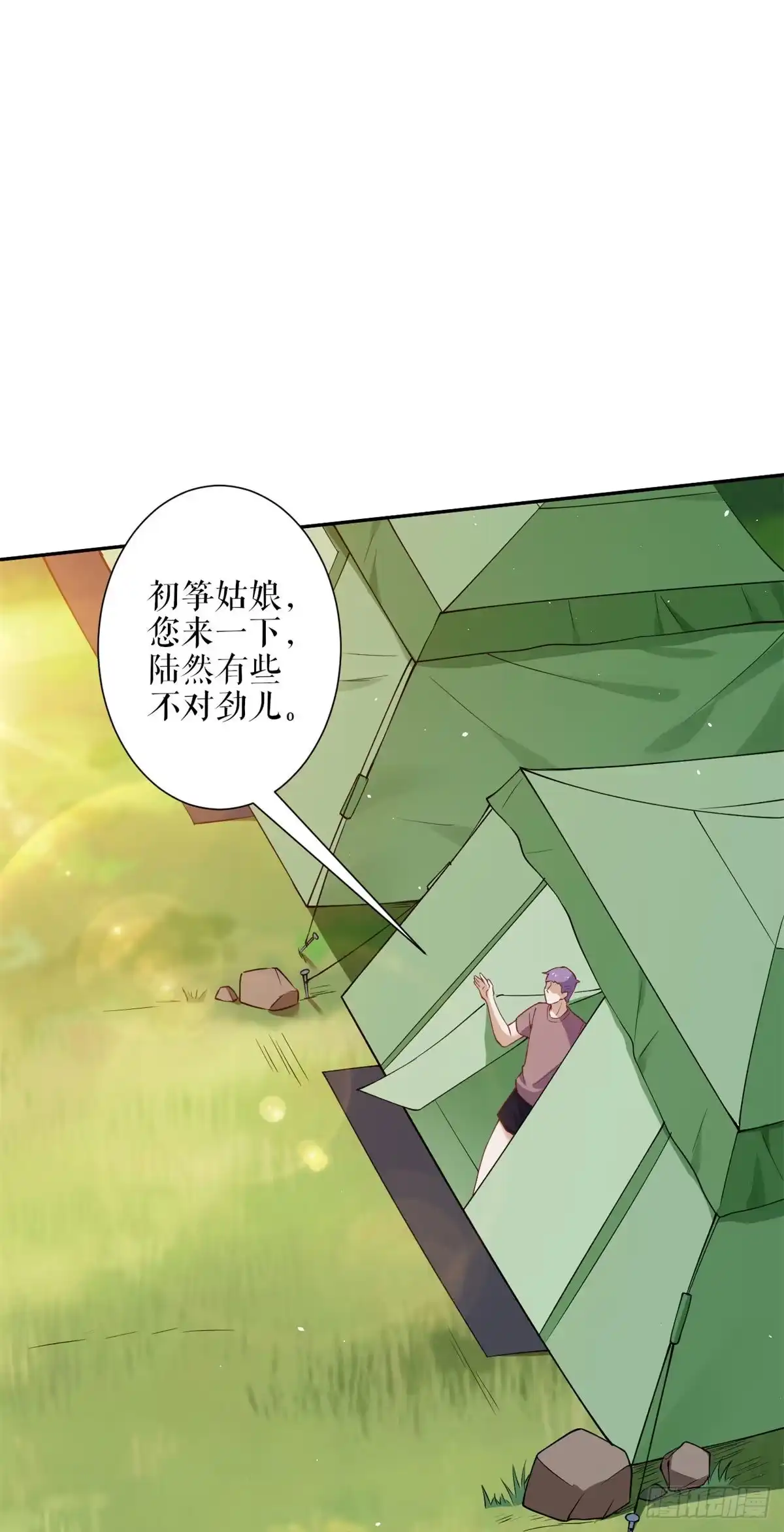《当大佬从花钱开始》35末日首富——觉醒异能 第1页