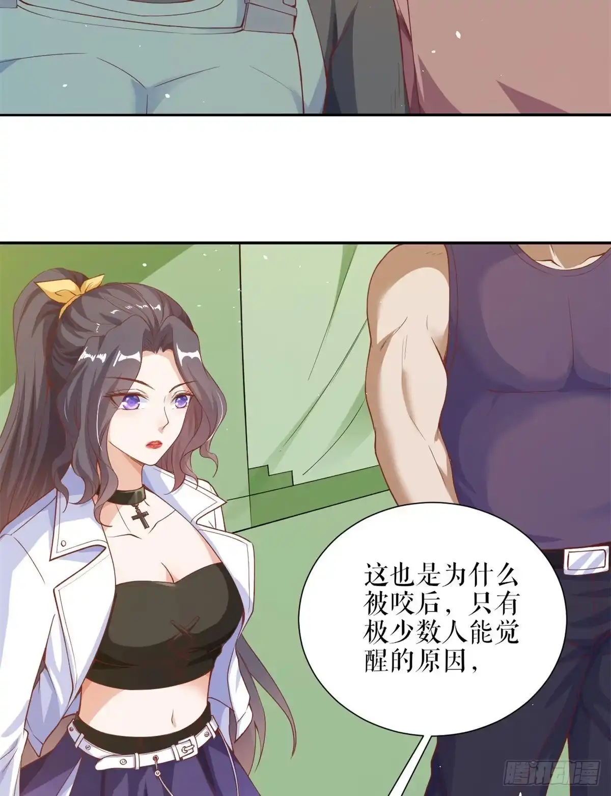 《当大佬从花钱开始》35末日首富——觉醒异能 第10页