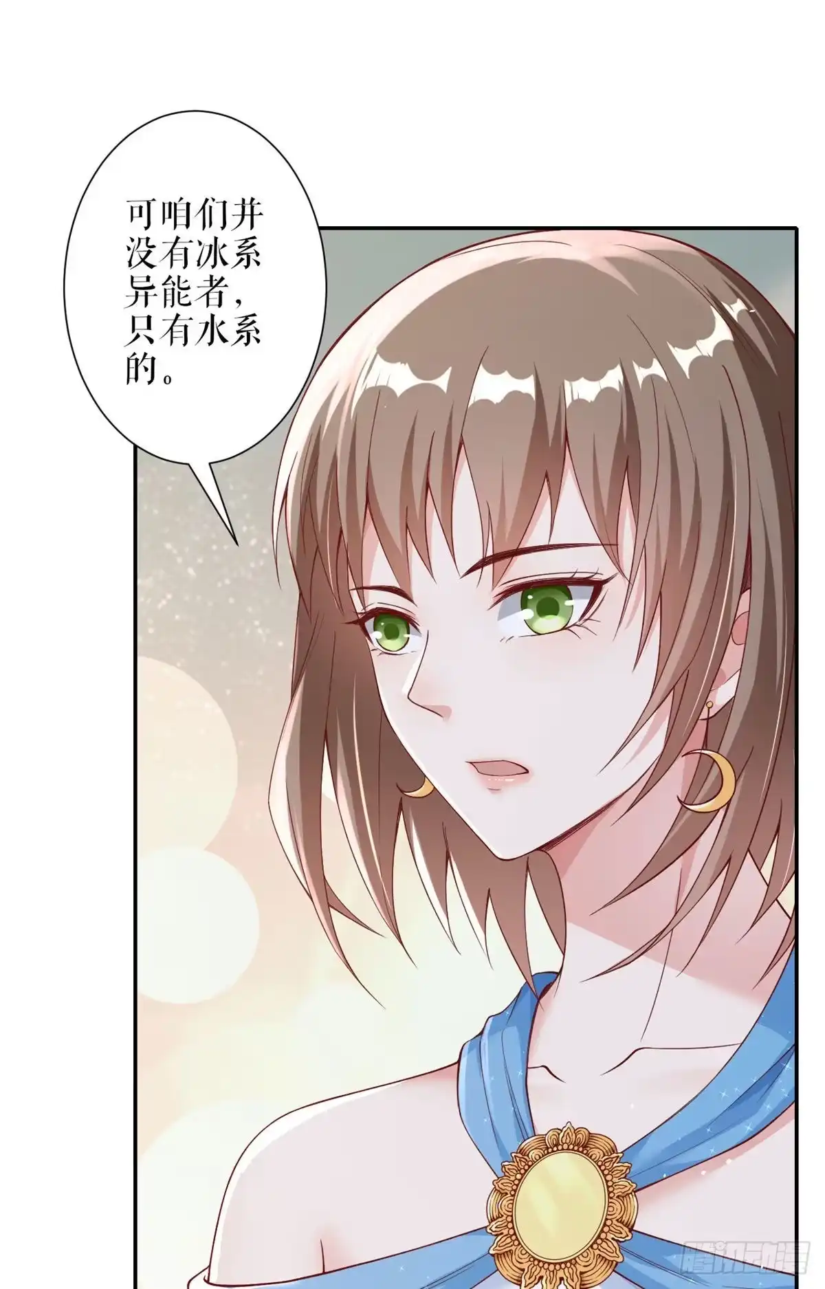 《当大佬从花钱开始》35末日首富——觉醒异能 第24页