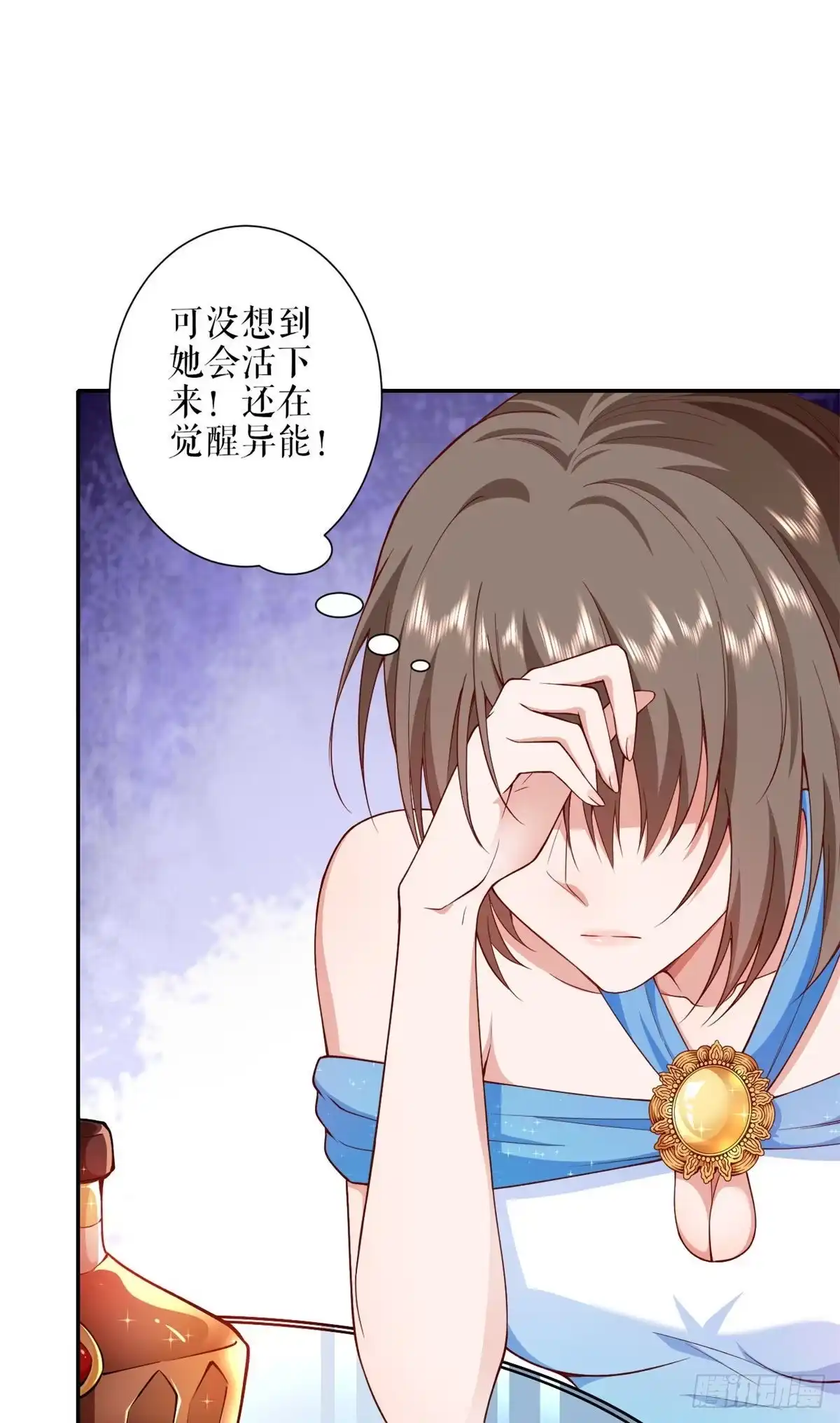 《当大佬从花钱开始》35末日首富——觉醒异能 第35页