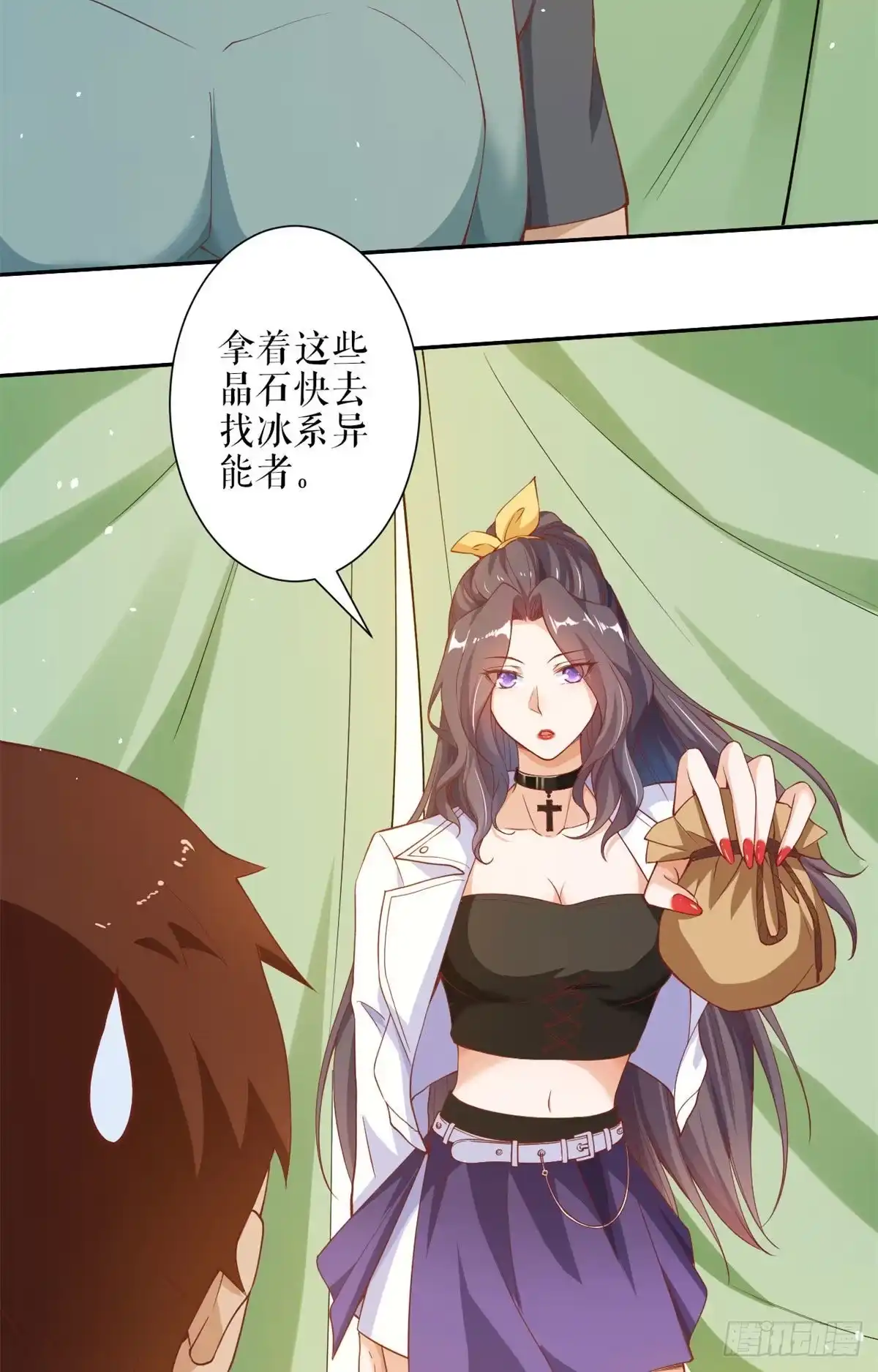 《当大佬从花钱开始》35末日首富——觉醒异能 第16页