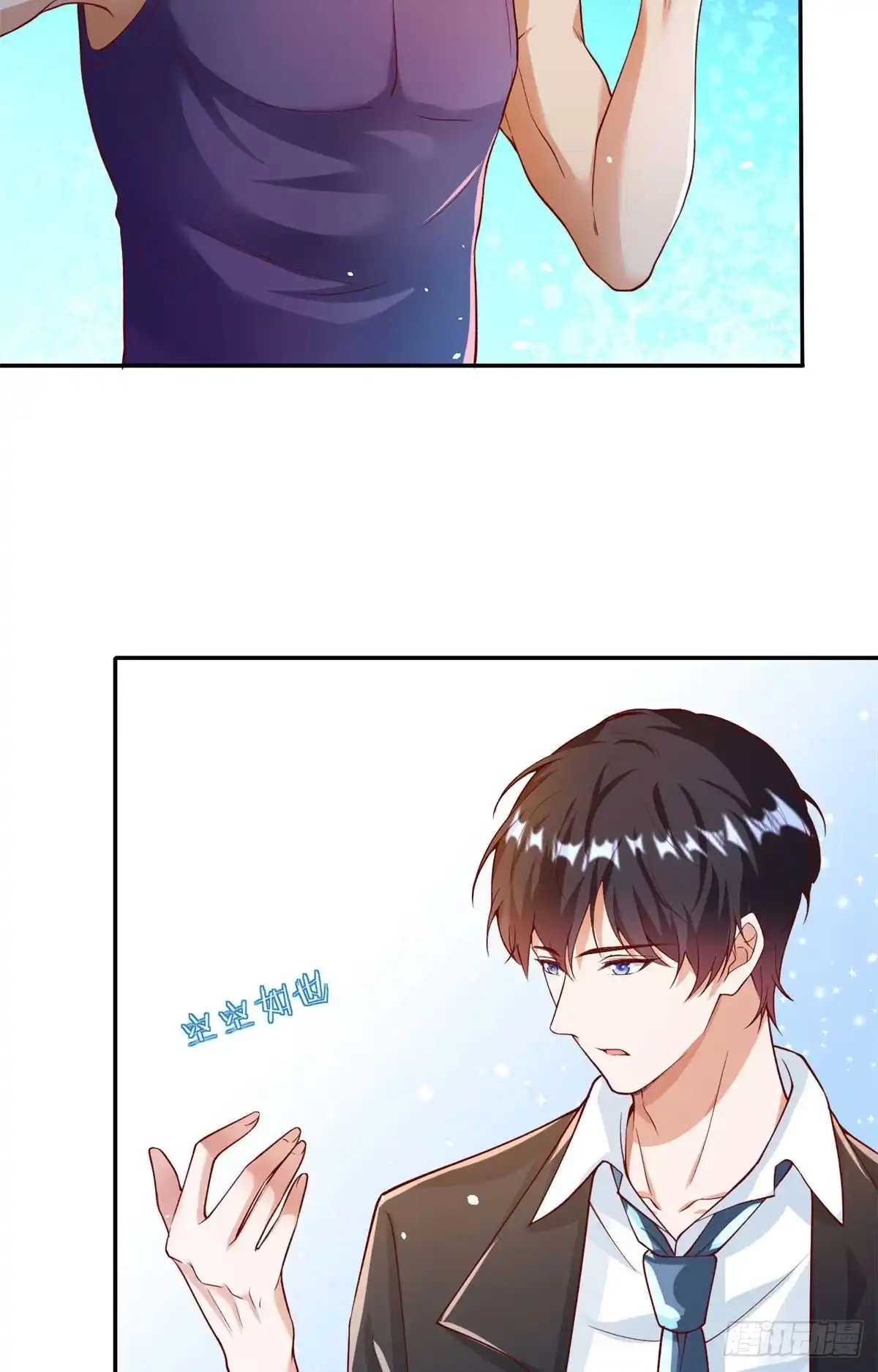 《当大佬从花钱开始》36 末日首富——洗澡 第3页