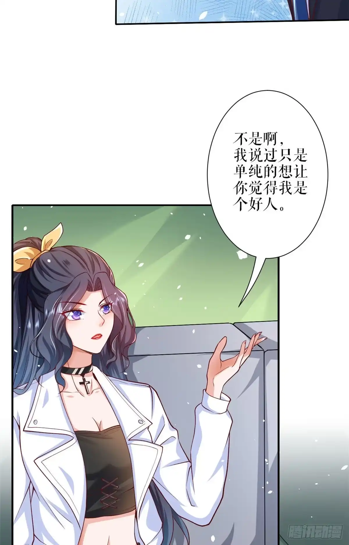 《当大佬从花钱开始》36 末日首富——洗澡 第13页