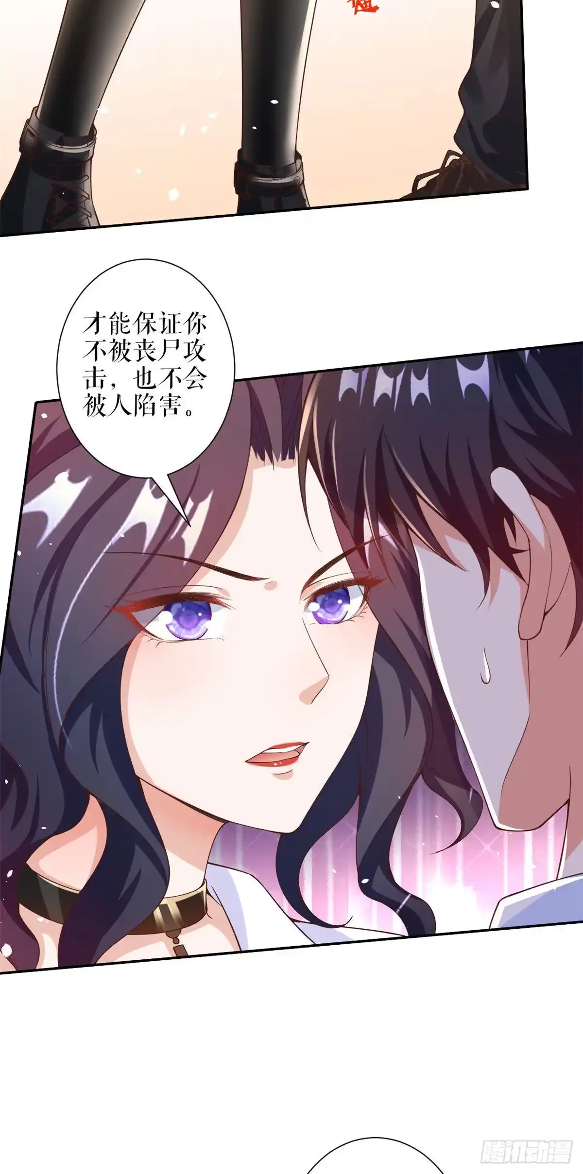 《当大佬从花钱开始》36 末日首富——洗澡 第31页