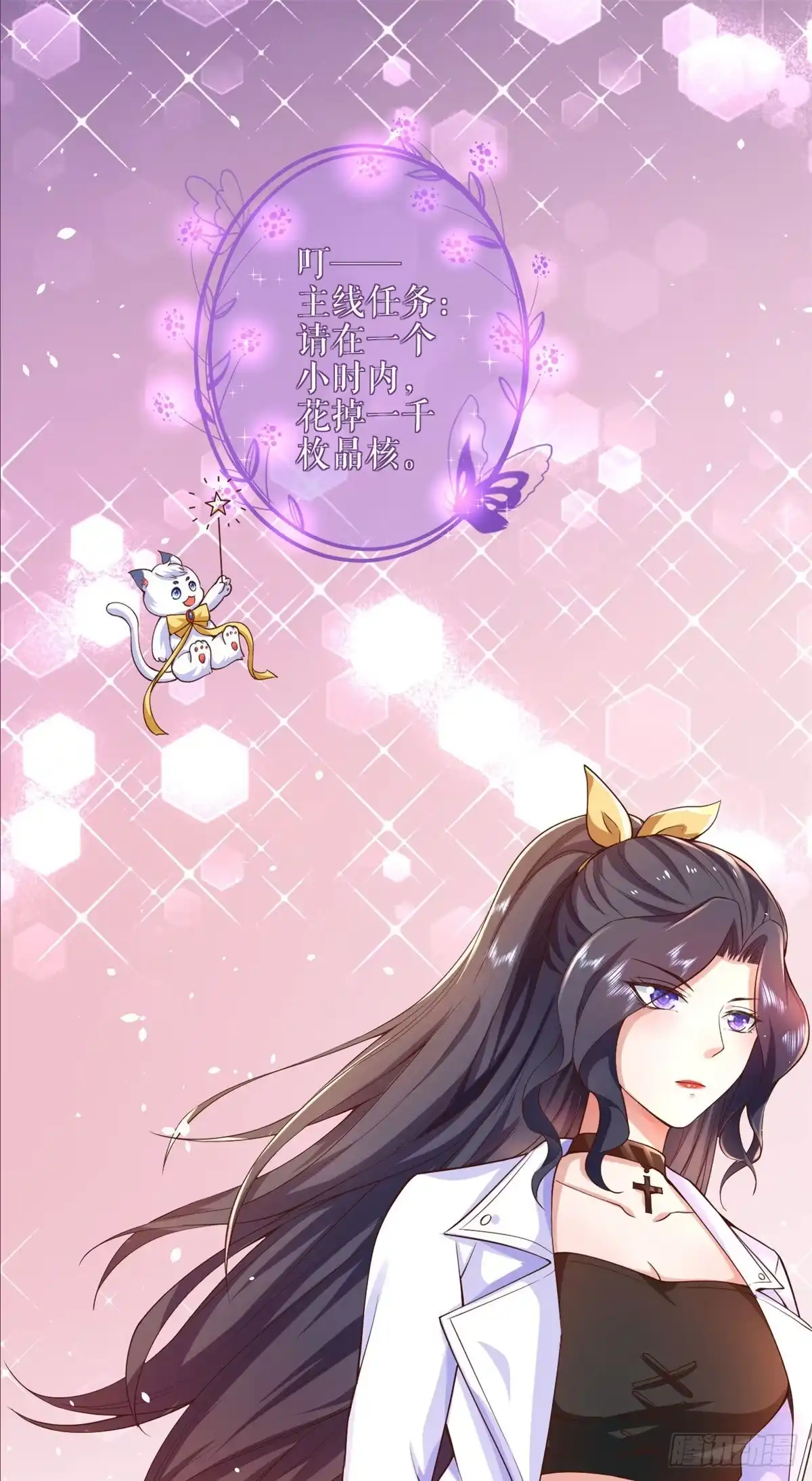 《当大佬从花钱开始》36 末日首富——洗澡 第35页