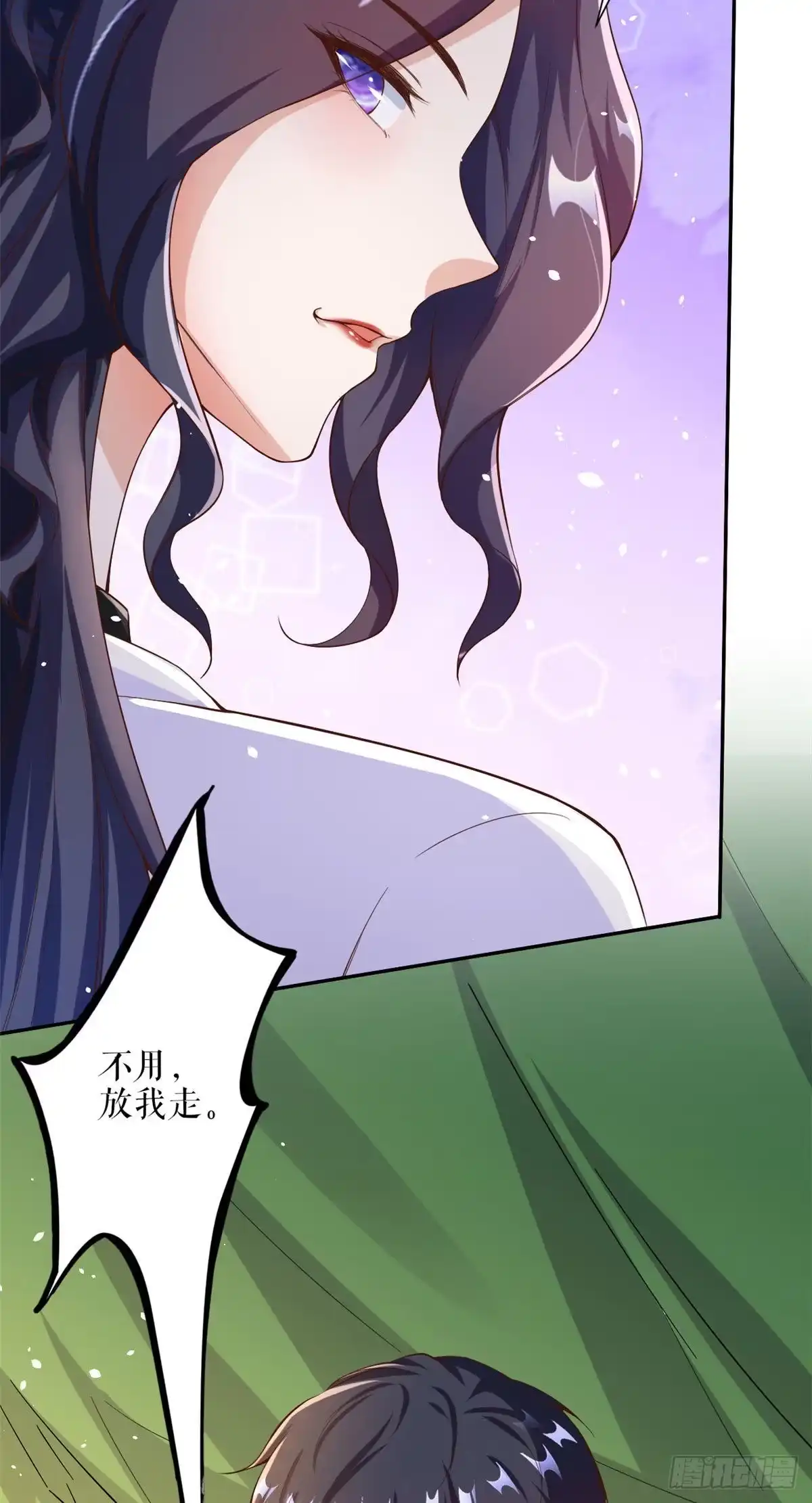 《当大佬从花钱开始》36 末日首富——洗澡 第39页