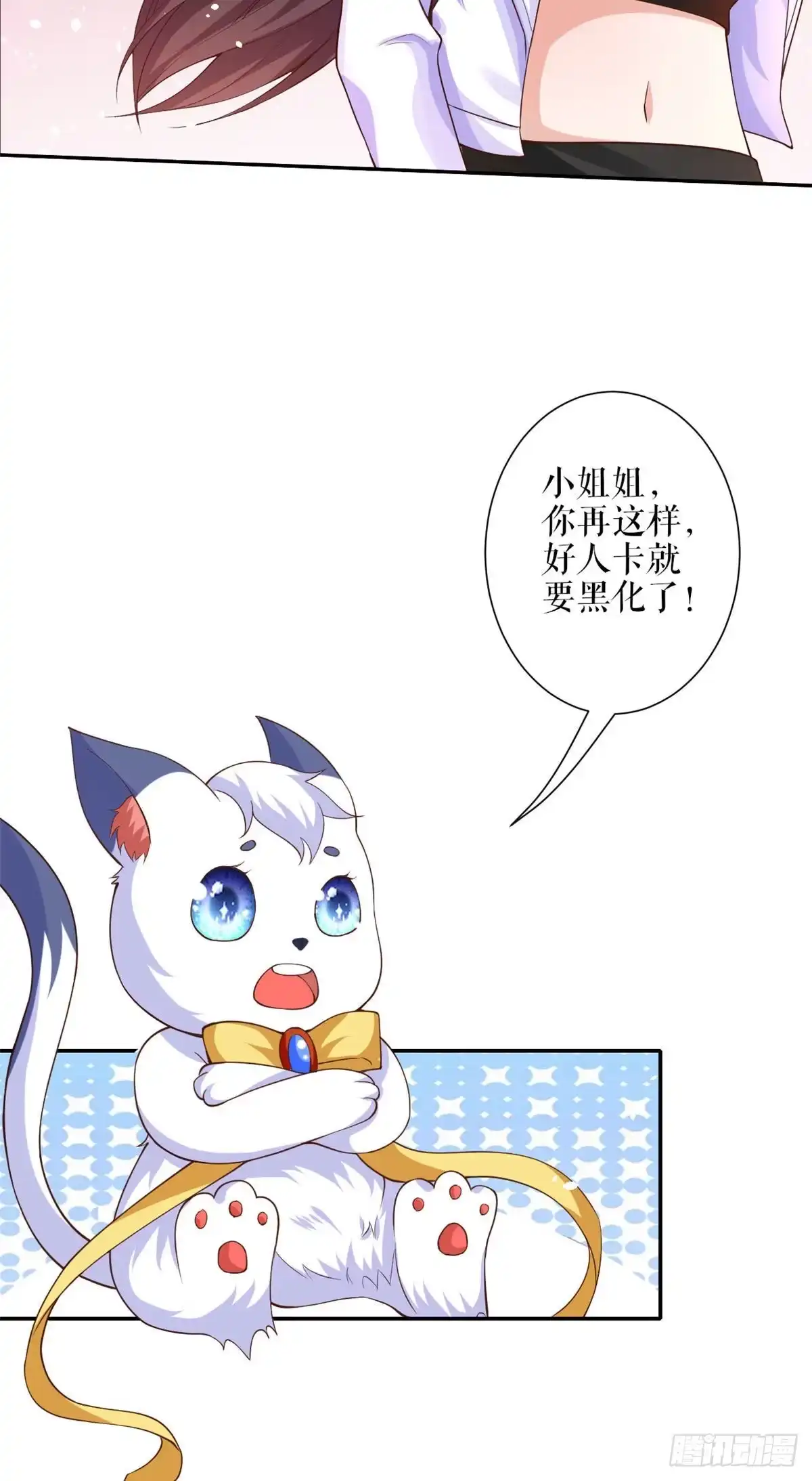 《当大佬从花钱开始》36 末日首富——洗澡 第36页