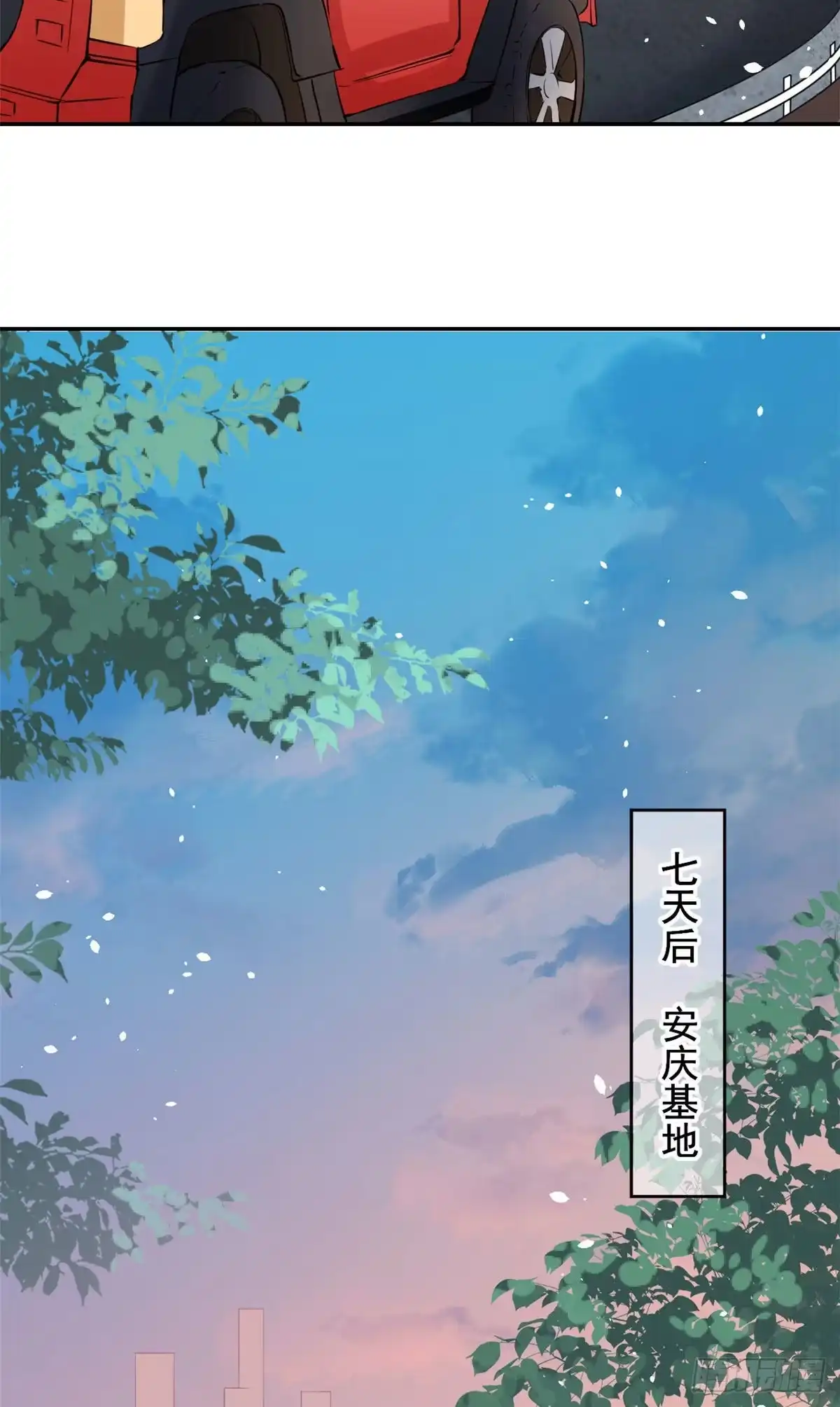 《当大佬从花钱开始》37 末日首富——到达基地 第27页