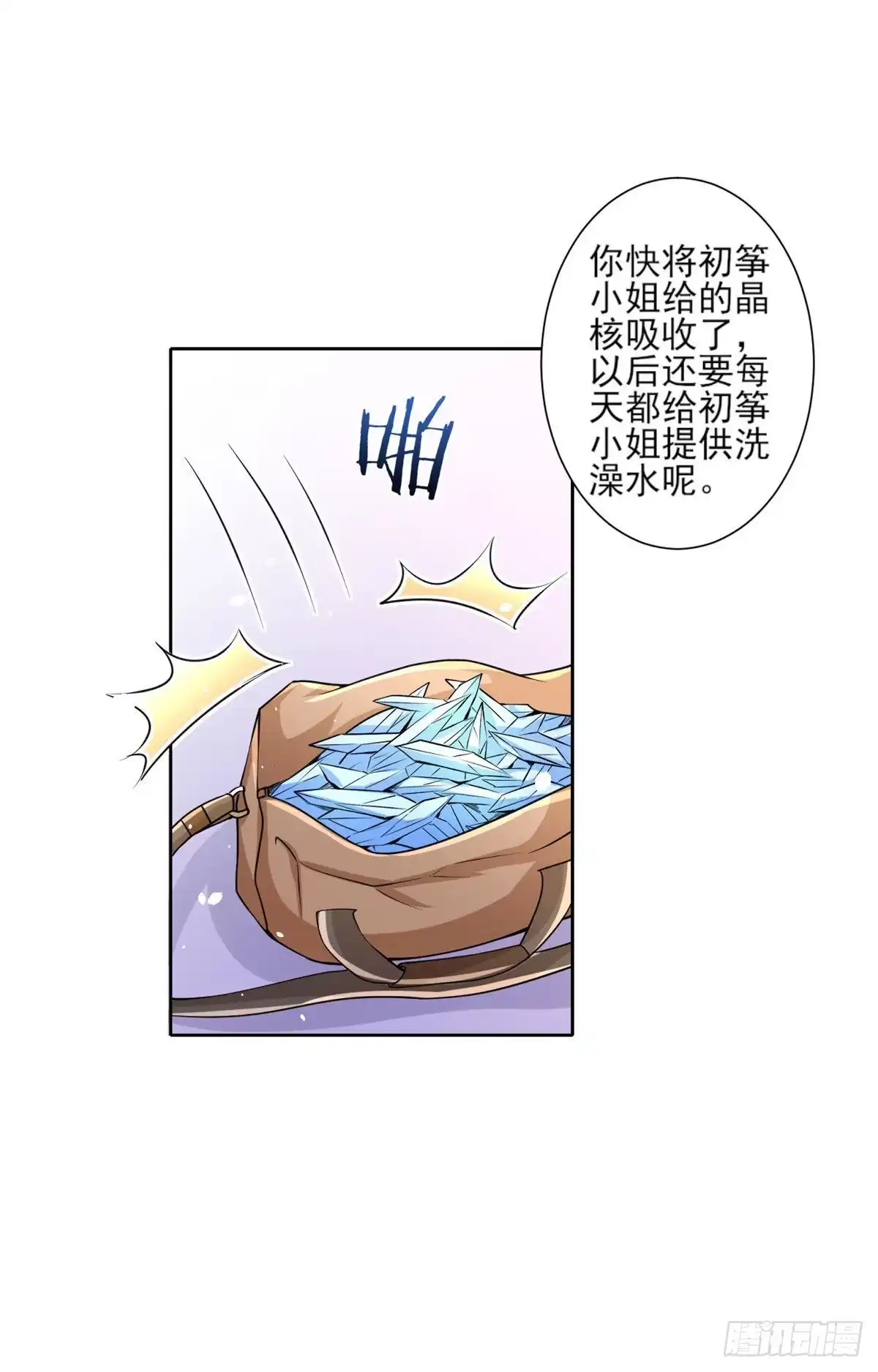 《当大佬从花钱开始》37 末日首富——到达基地 第5页