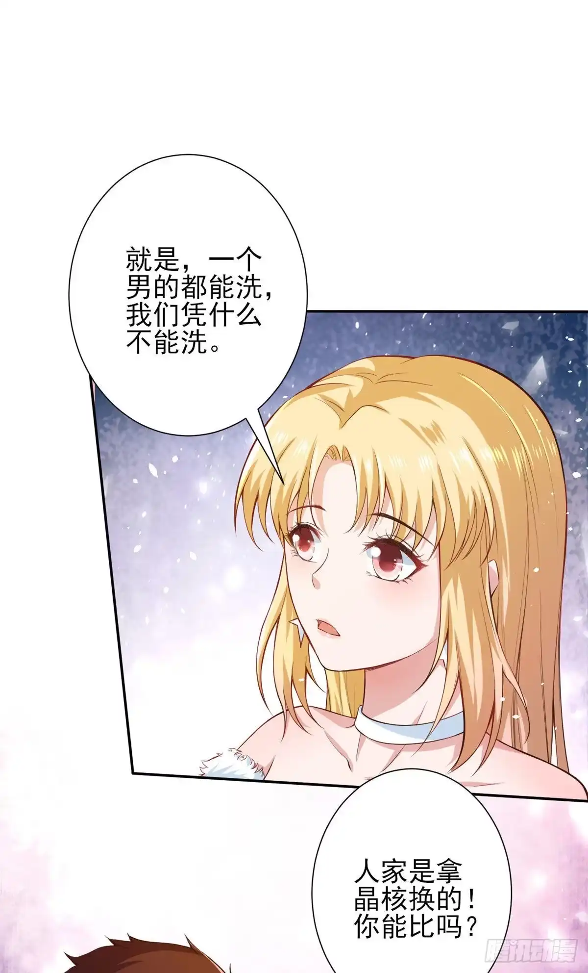 《当大佬从花钱开始》37 末日首富——到达基地 第19页