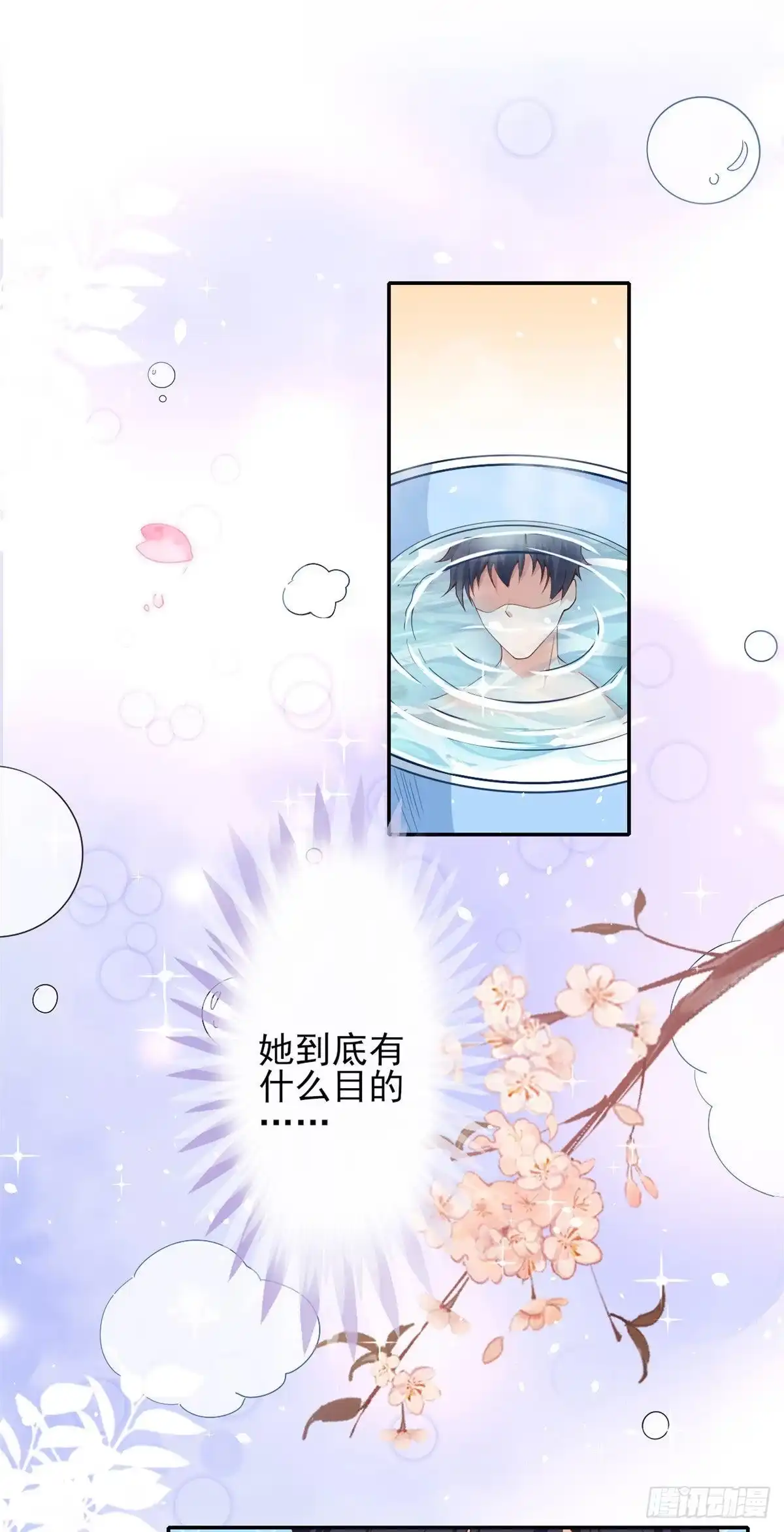 《当大佬从花钱开始》37 末日首富——到达基地 第1页