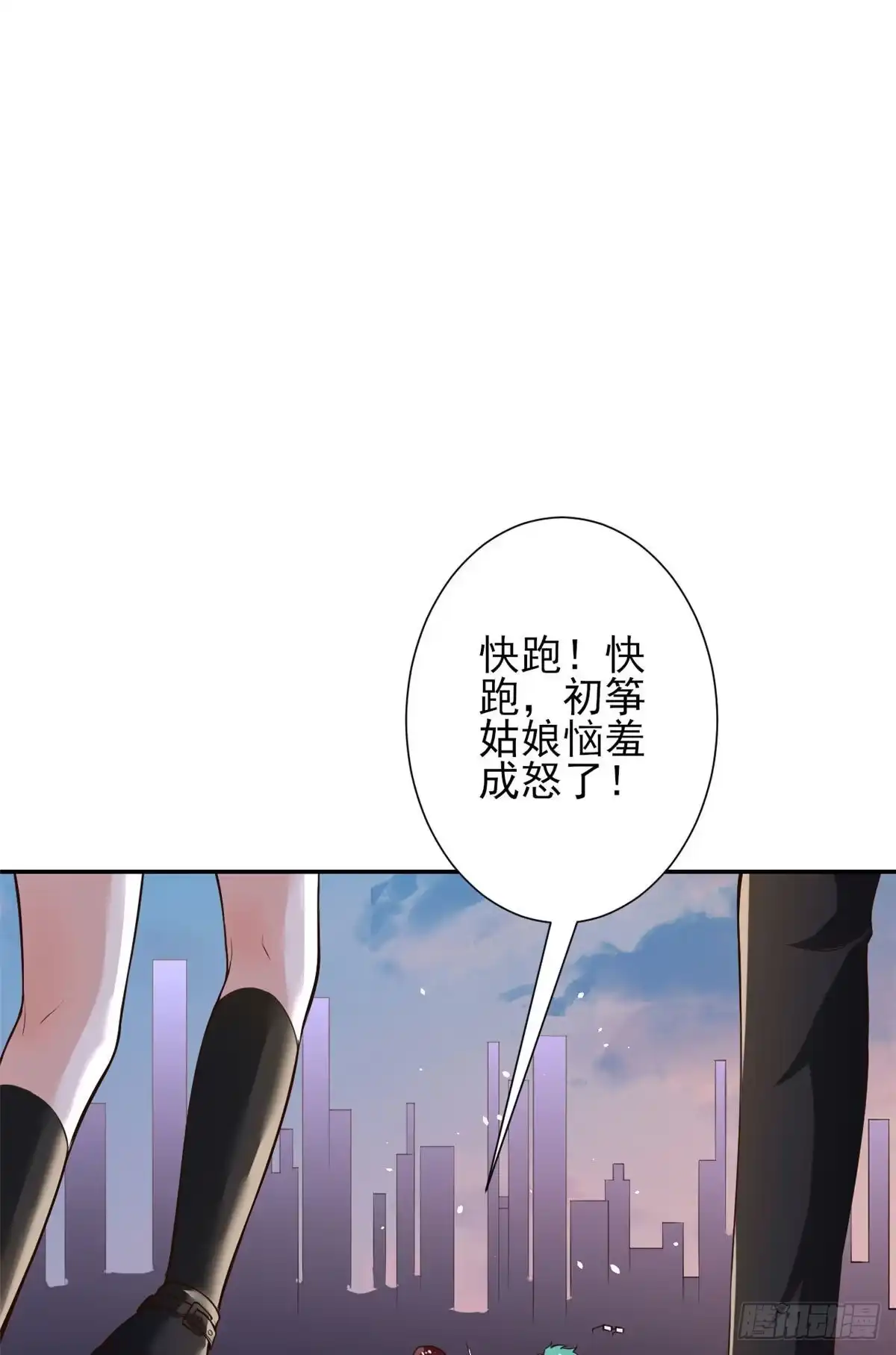 《当大佬从花钱开始》37 末日首富——到达基地 第46页