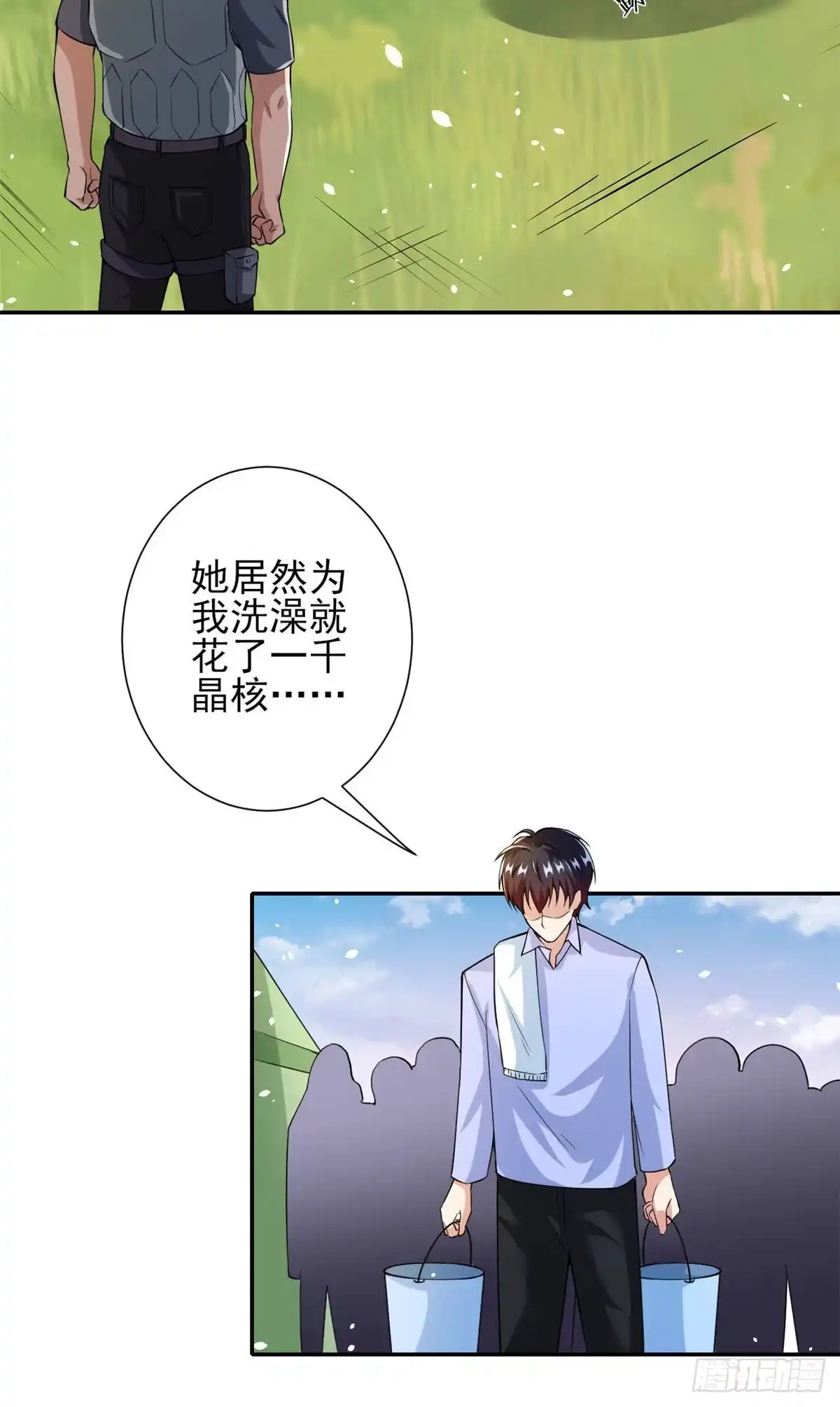 《当大佬从花钱开始》37 末日首富——到达基地 第24页