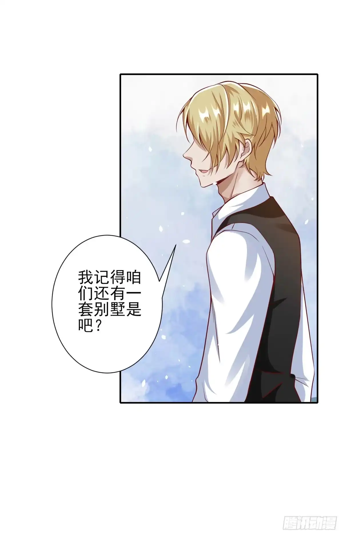 《当大佬从花钱开始》38 末日首富——价高者得 第18页