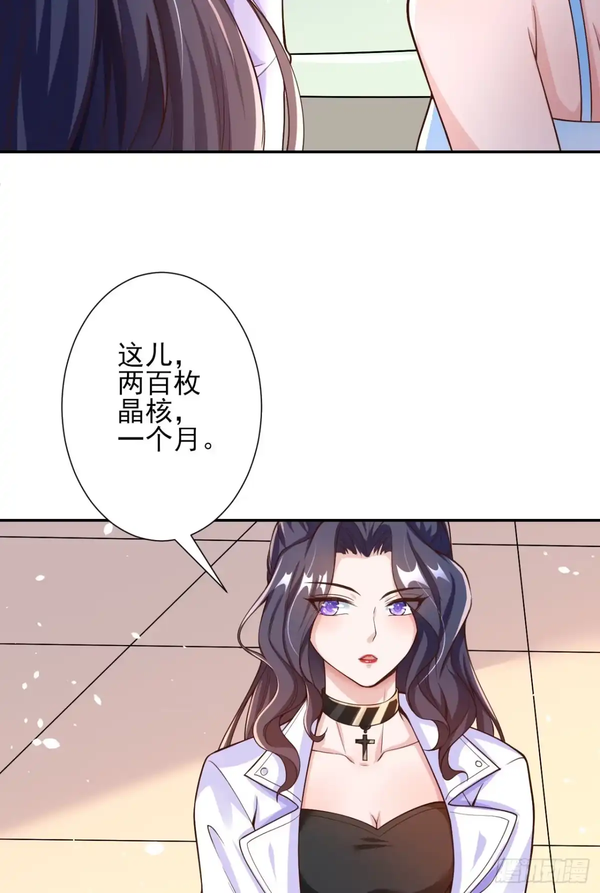 《当大佬从花钱开始》38 末日首富——价高者得 第42页