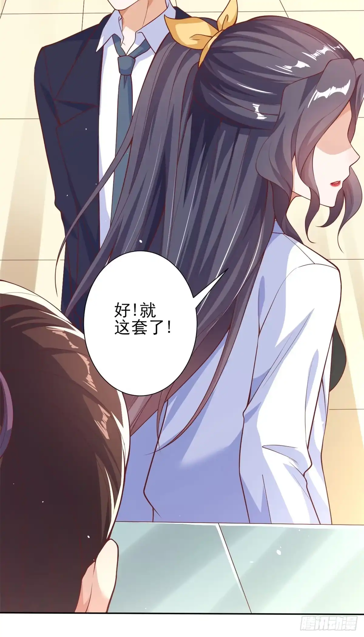 《当大佬从花钱开始》38 末日首富——价高者得 第16页