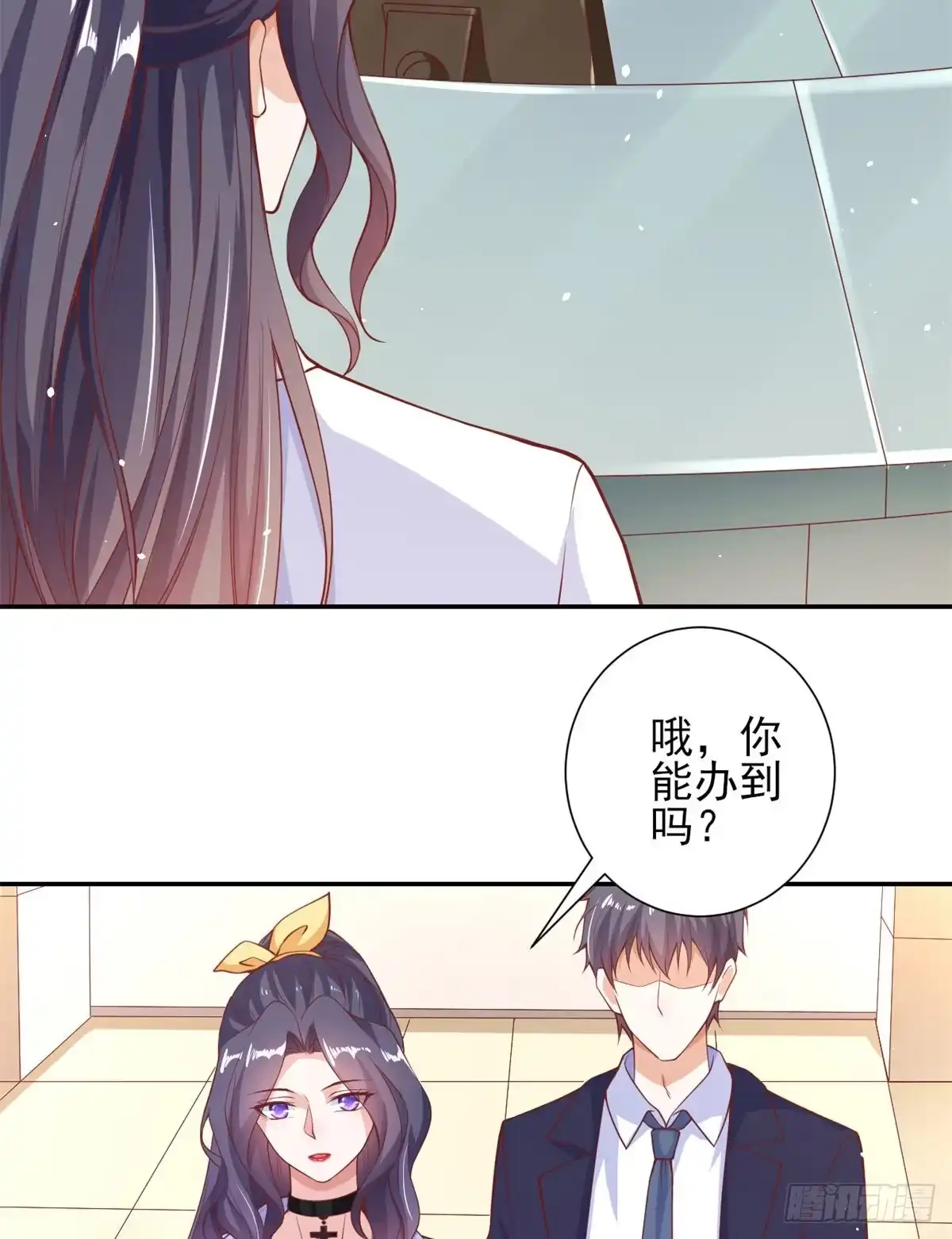 《当大佬从花钱开始》38 末日首富——价高者得 第8页