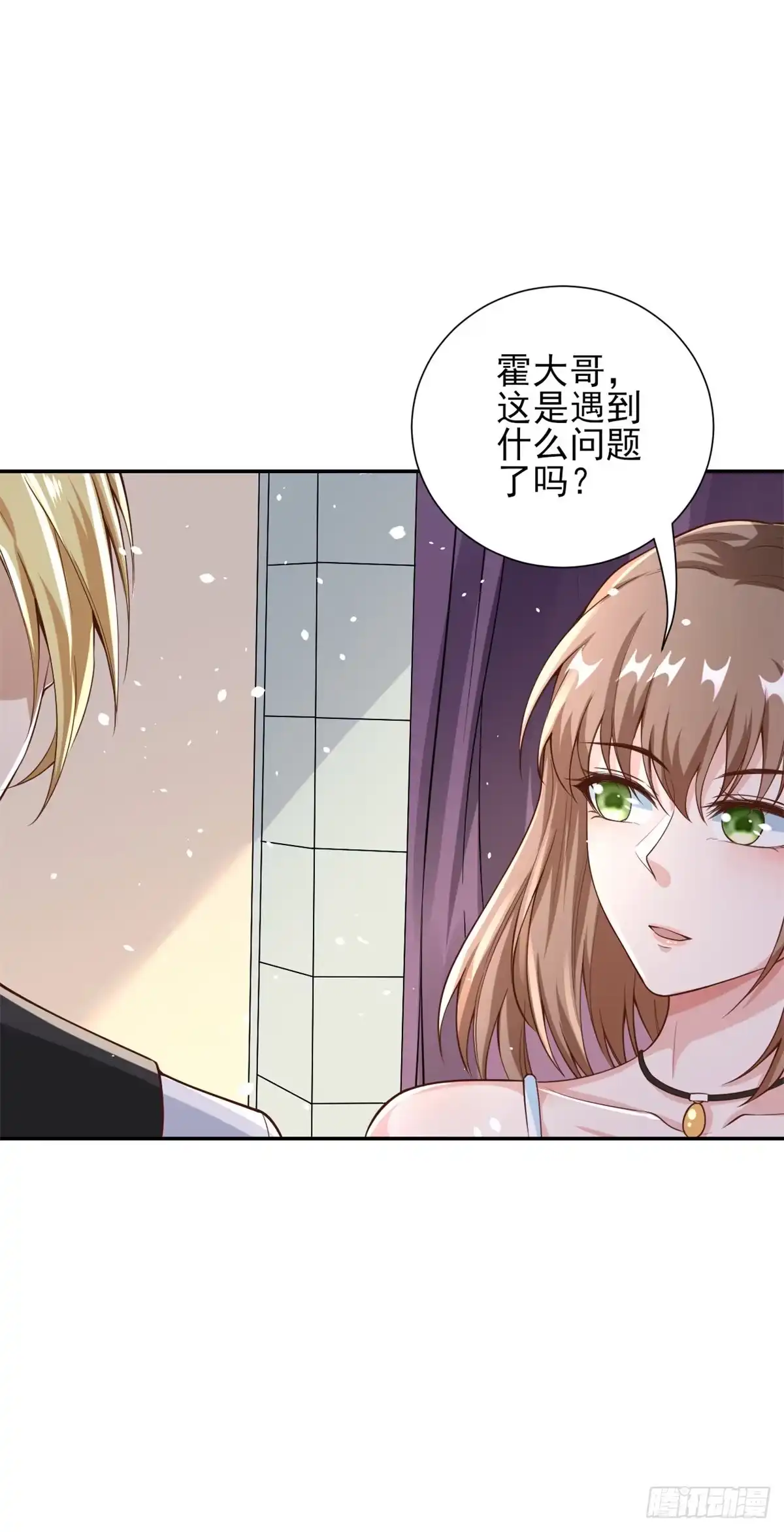 《当大佬从花钱开始》38 末日首富——价高者得 第34页