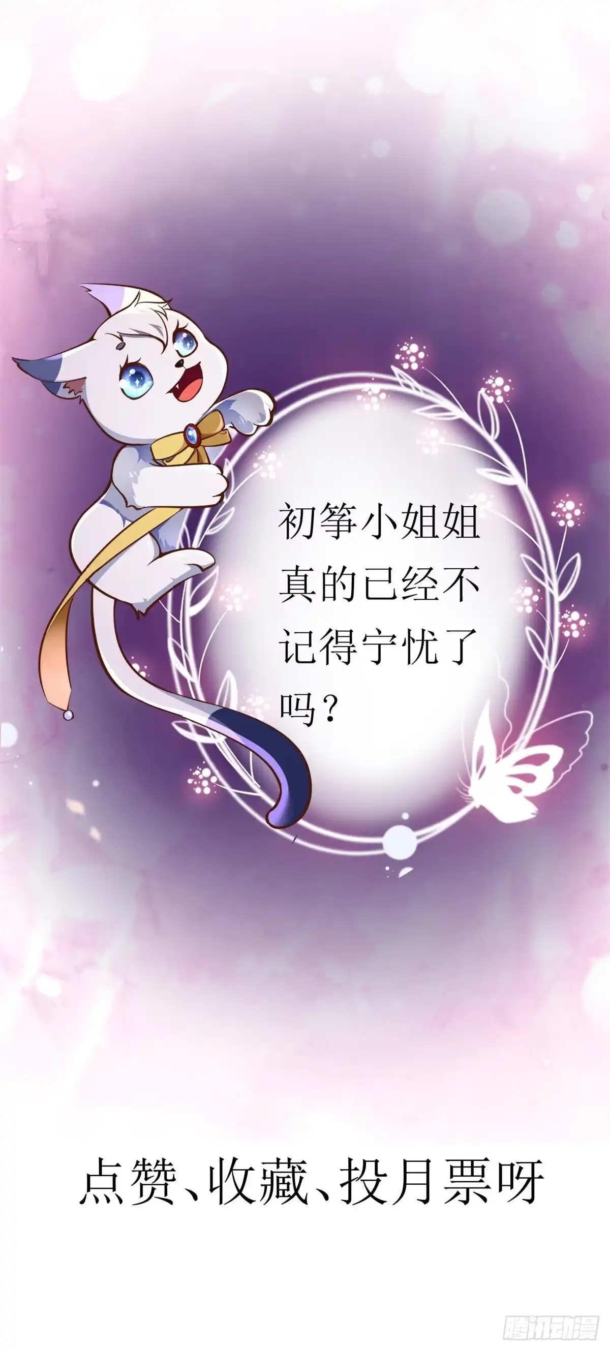 《当大佬从花钱开始》38 末日首富——价高者得 第44页