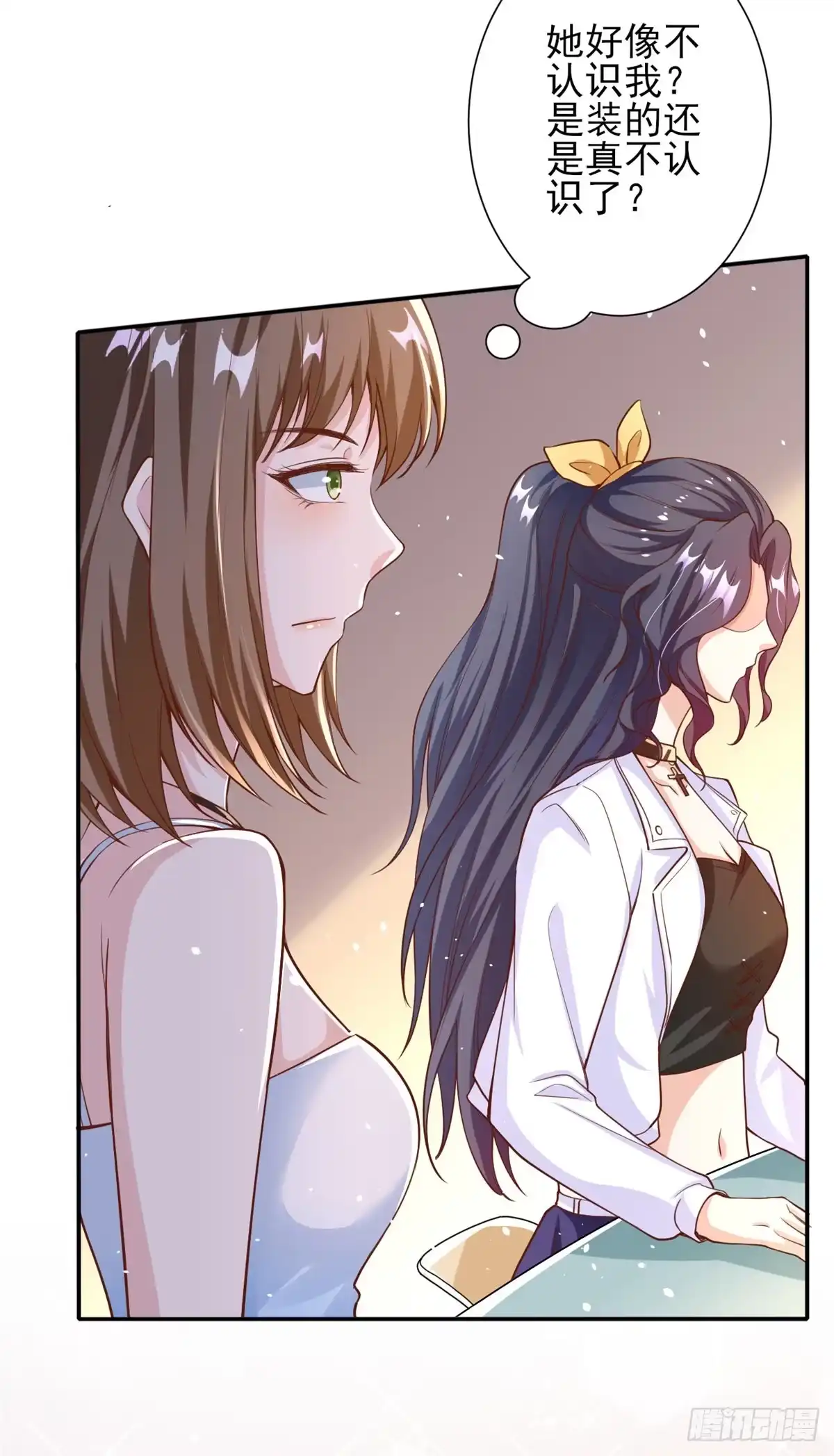 《当大佬从花钱开始》38 末日首富——价高者得 第36页