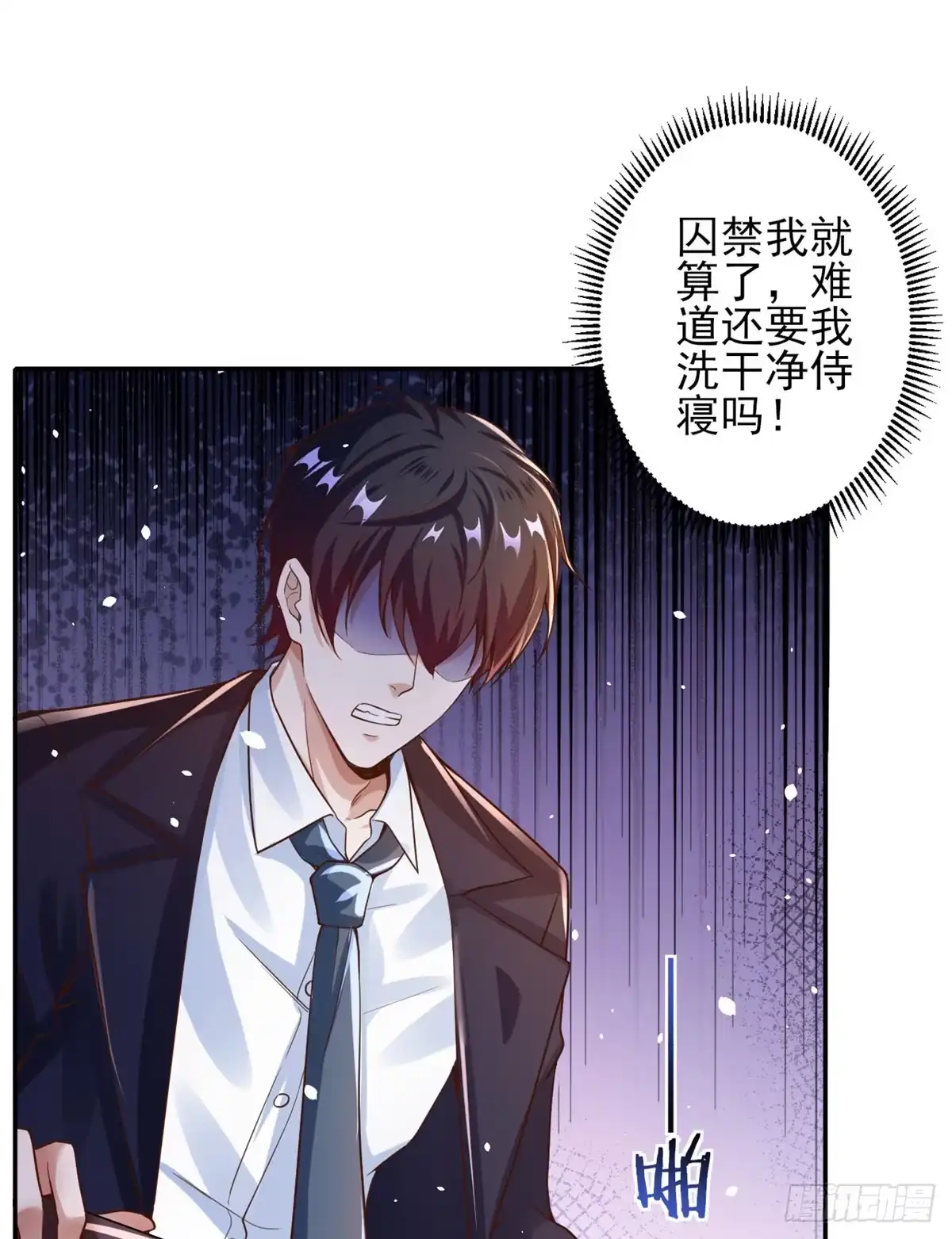 《当大佬从花钱开始》39 末日首富——入住别墅 第42页