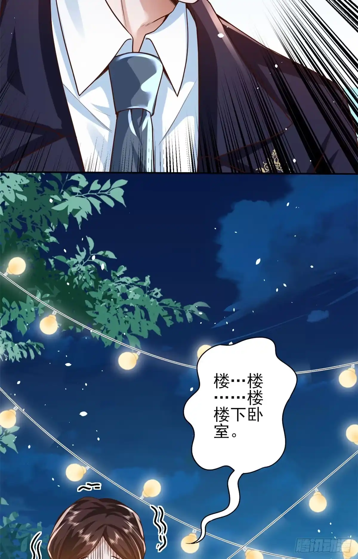 《当大佬从花钱开始》39 末日首富——入住别墅 第49页