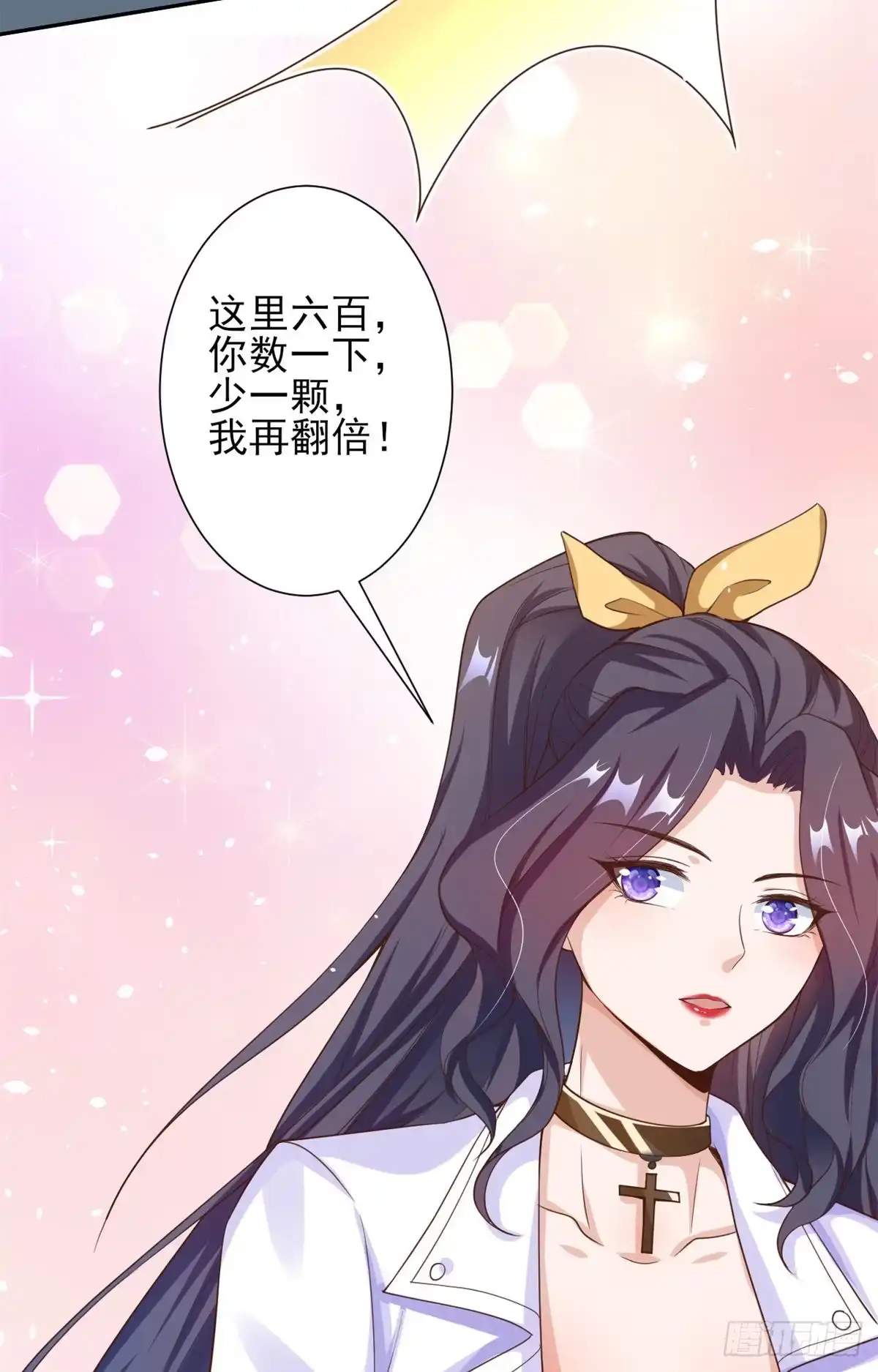 《当大佬从花钱开始》39 末日首富——入住别墅 第9页