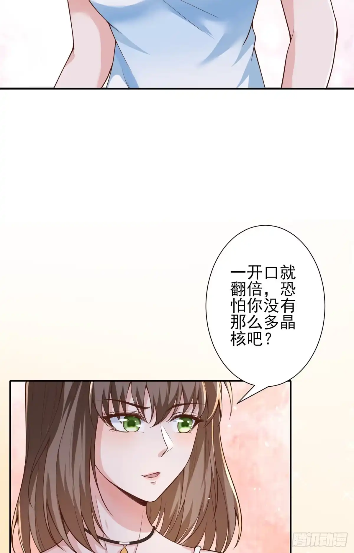 《当大佬从花钱开始》39 末日首富——入住别墅 第6页