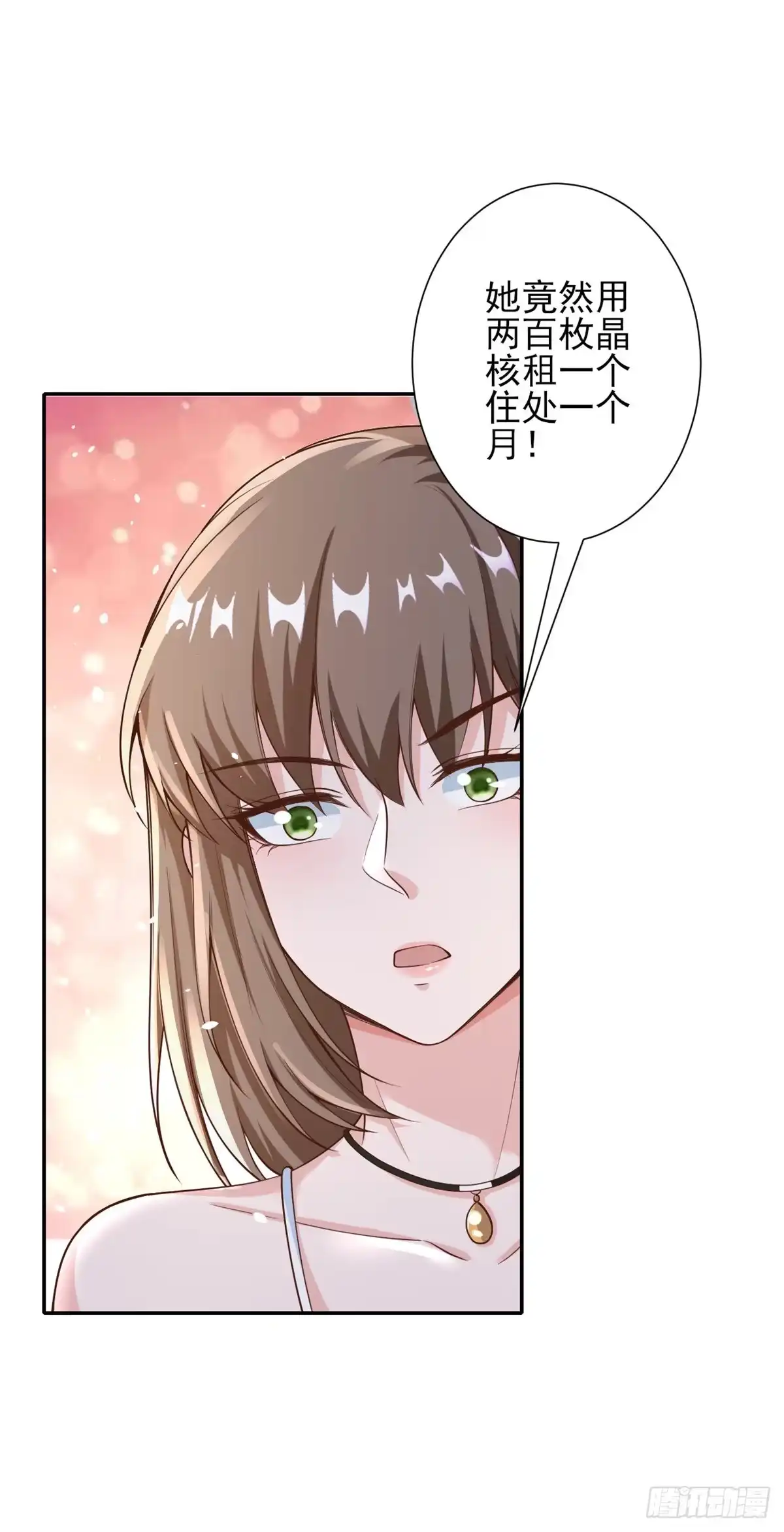 《当大佬从花钱开始》39 末日首富——入住别墅 第1页