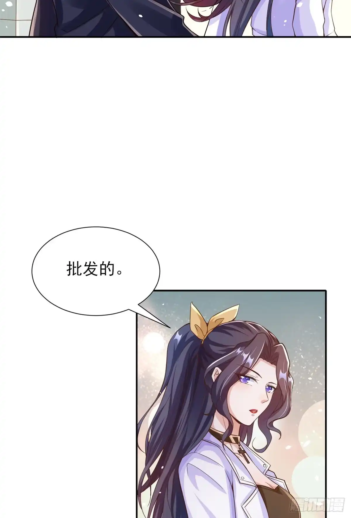《当大佬从花钱开始》39 末日首富——入住别墅 第23页