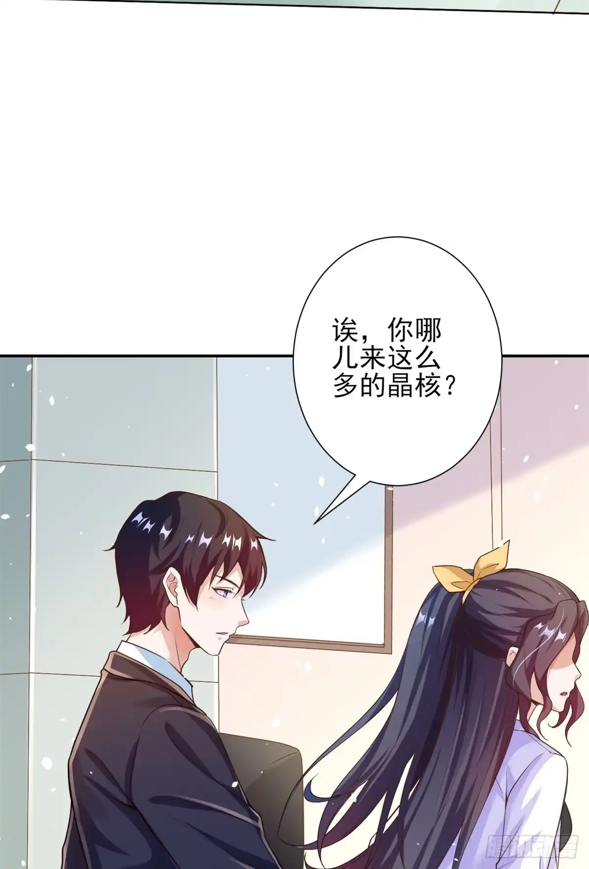 《当大佬从花钱开始》39 末日首富——入住别墅 第22页