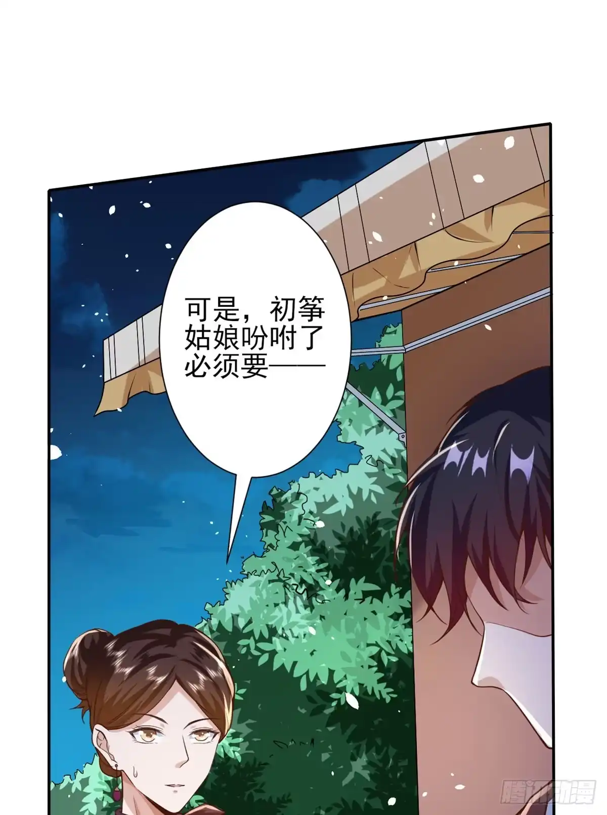 《当大佬从花钱开始》39 末日首富——入住别墅 第46页