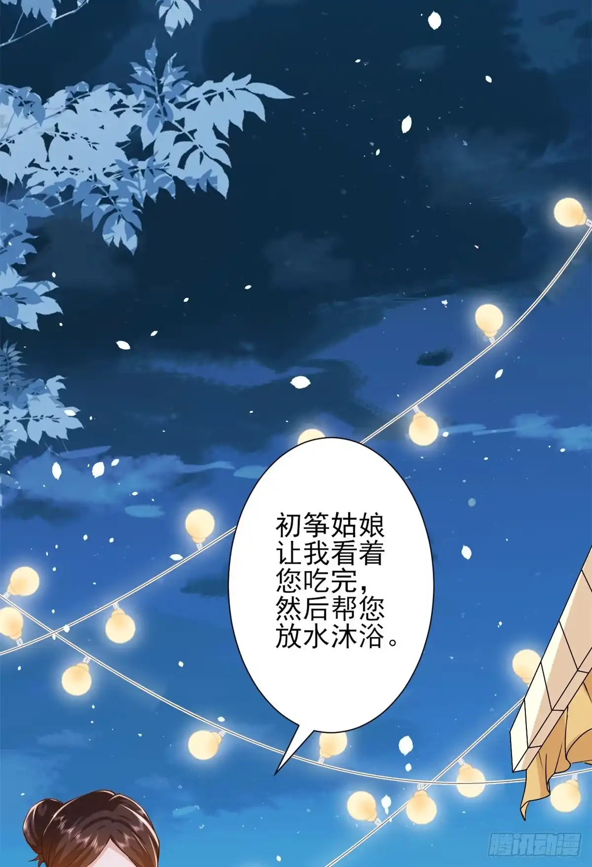 《当大佬从花钱开始》39 末日首富——入住别墅 第40页