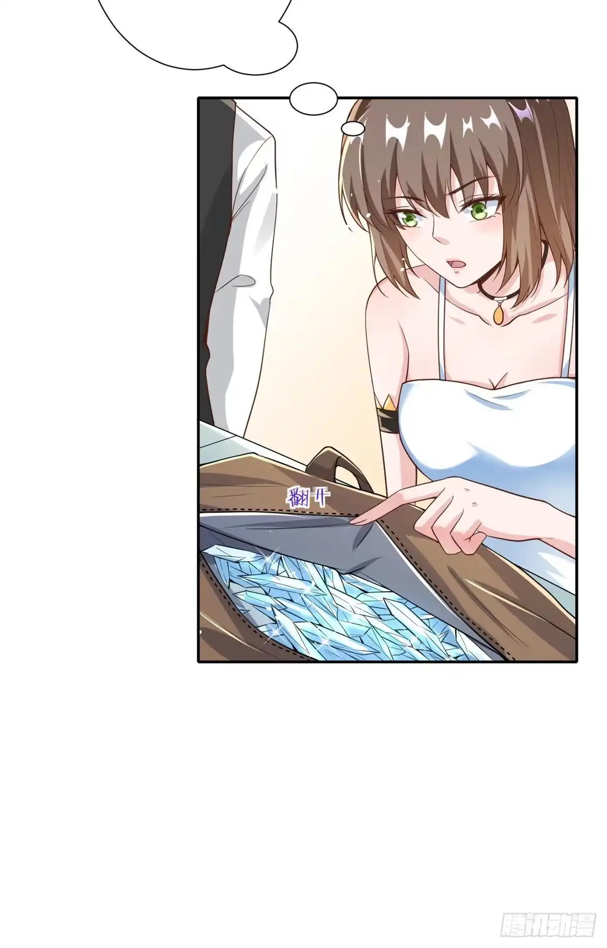 《当大佬从花钱开始》39 末日首富——入住别墅 第11页