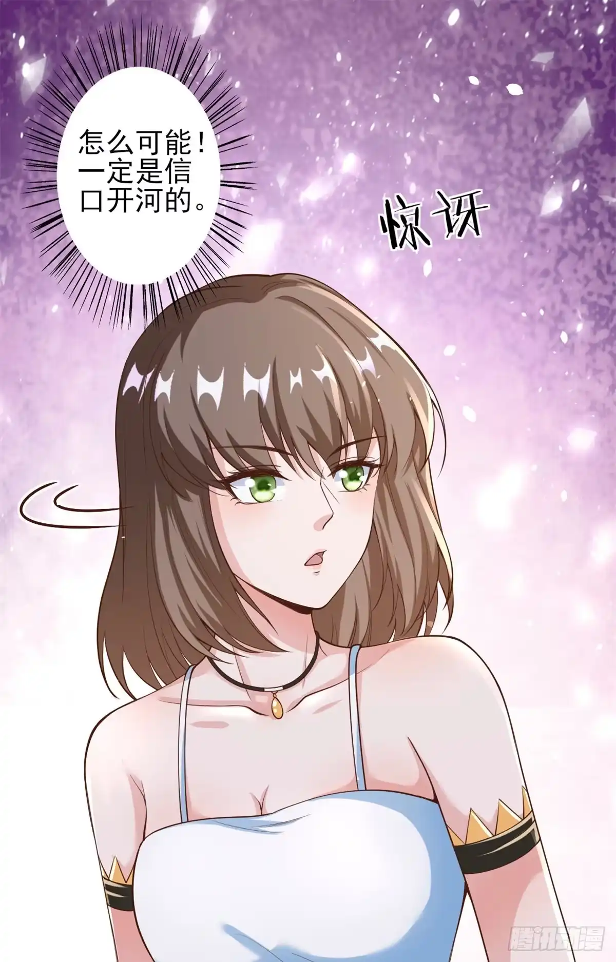 《当大佬从花钱开始》39 末日首富——入住别墅 第5页