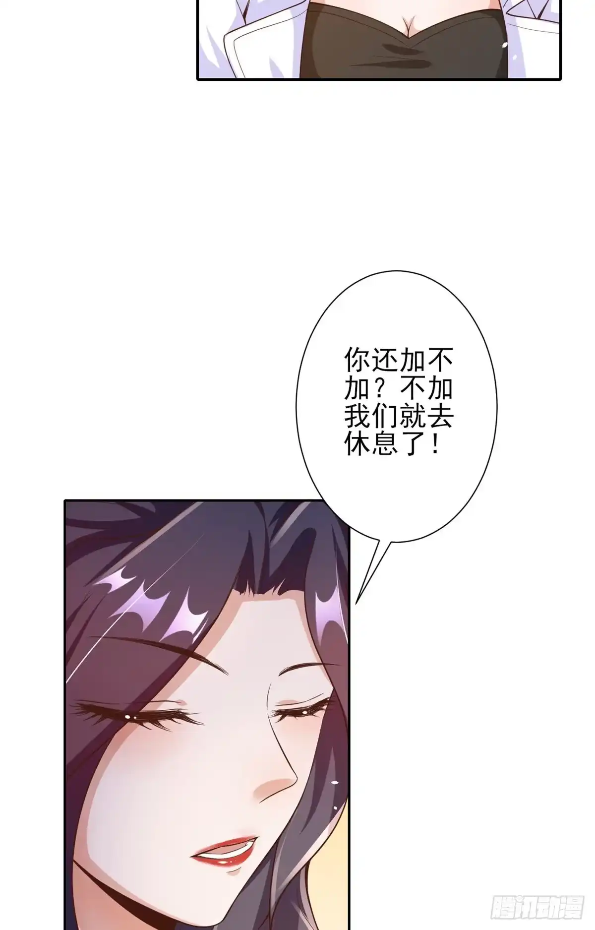 《当大佬从花钱开始》39 末日首富——入住别墅 第14页