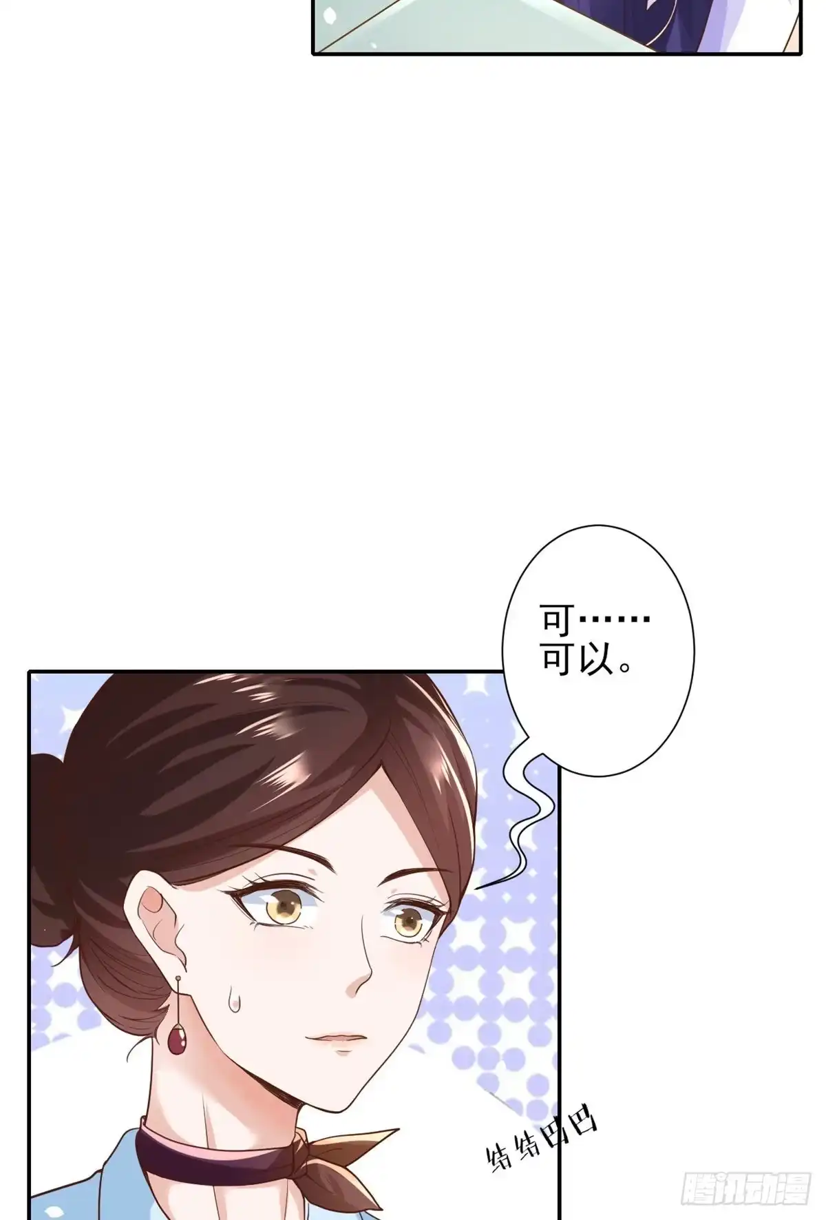 《当大佬从花钱开始》39 末日首富——入住别墅 第18页