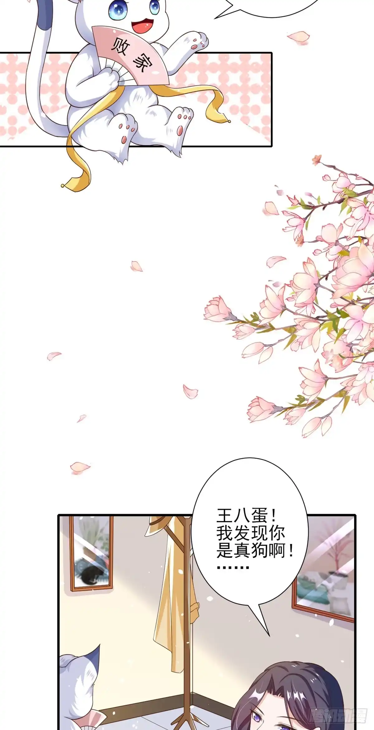 《当大佬从花钱开始》40 末日首富——陆然反攻 第26页