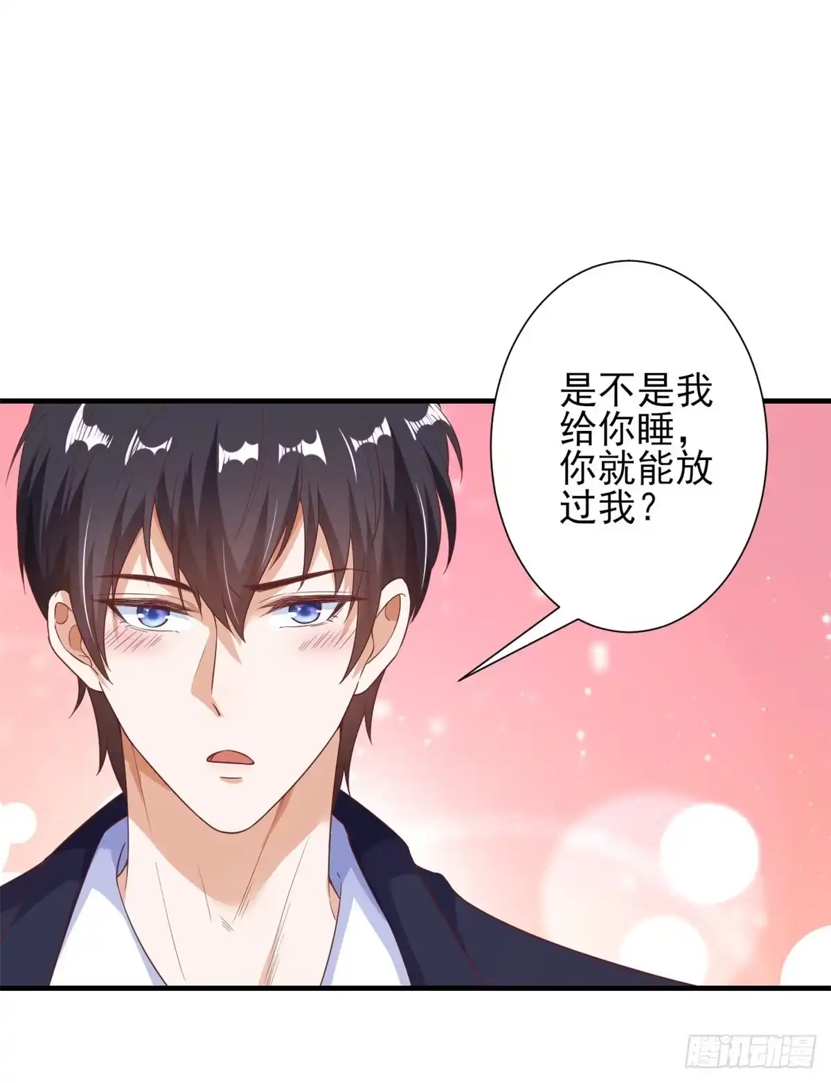《当大佬从花钱开始》40 末日首富——陆然反攻 第5页