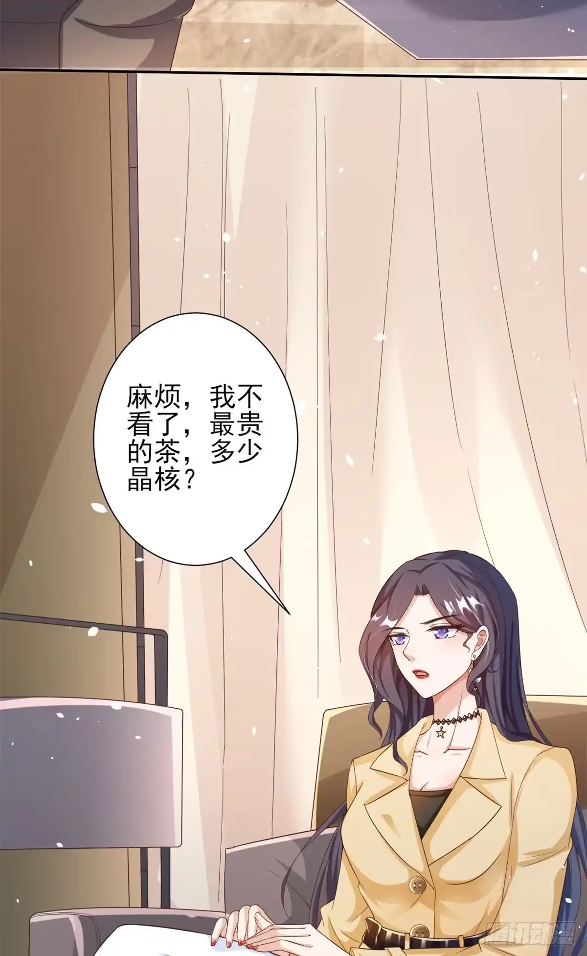 《当大佬从花钱开始》40 末日首富——陆然反攻 第31页