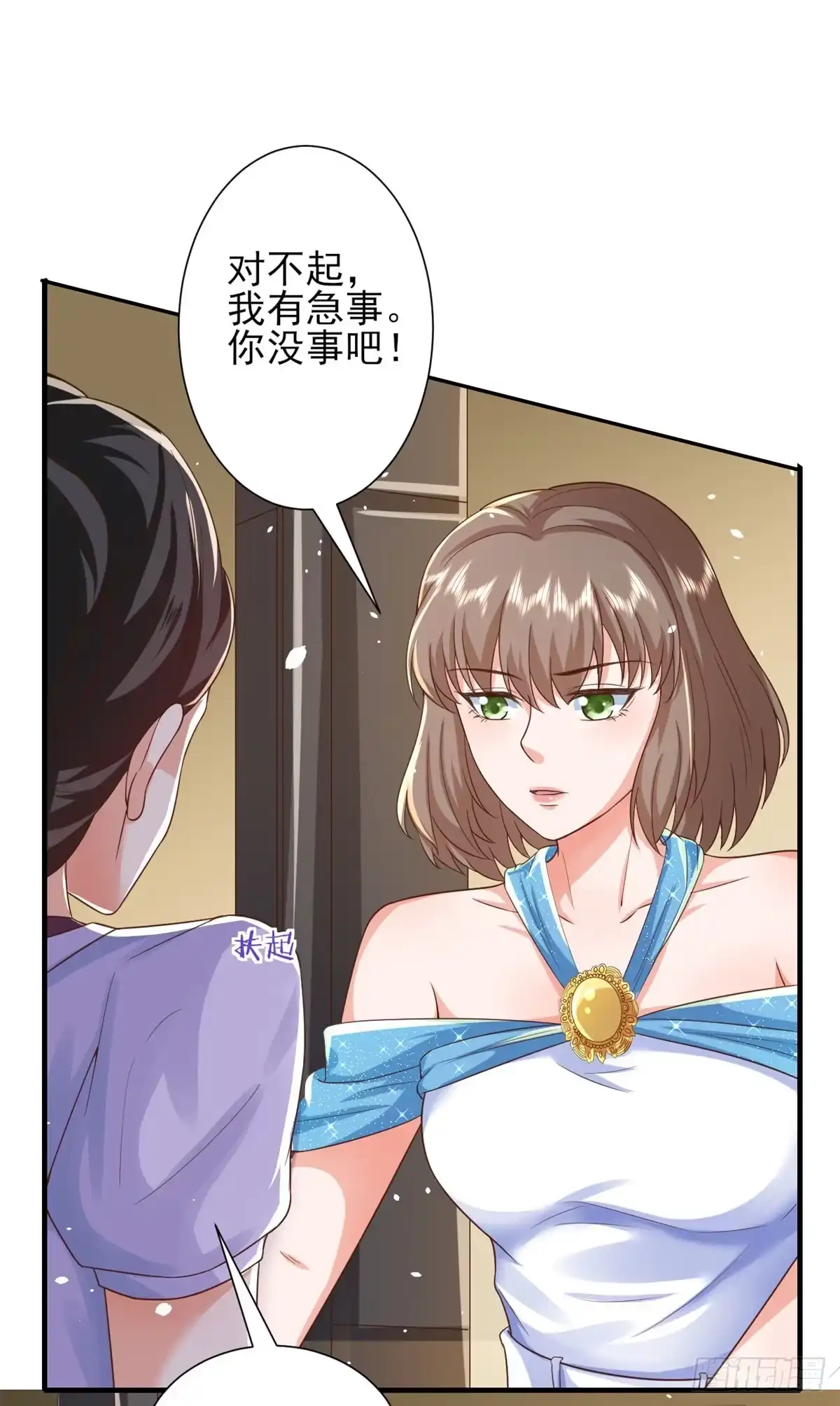 《当大佬从花钱开始》40 末日首富——陆然反攻 第43页
